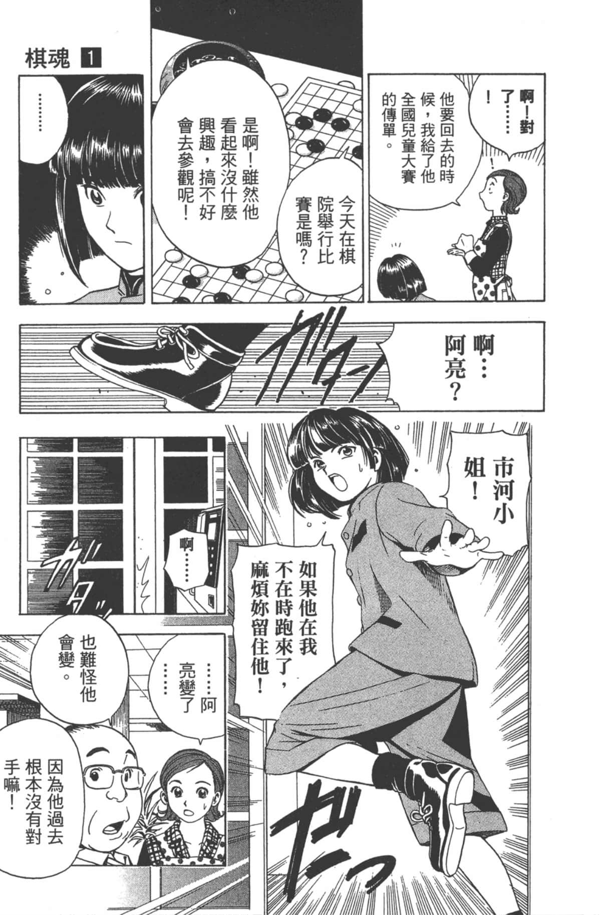 Page 106