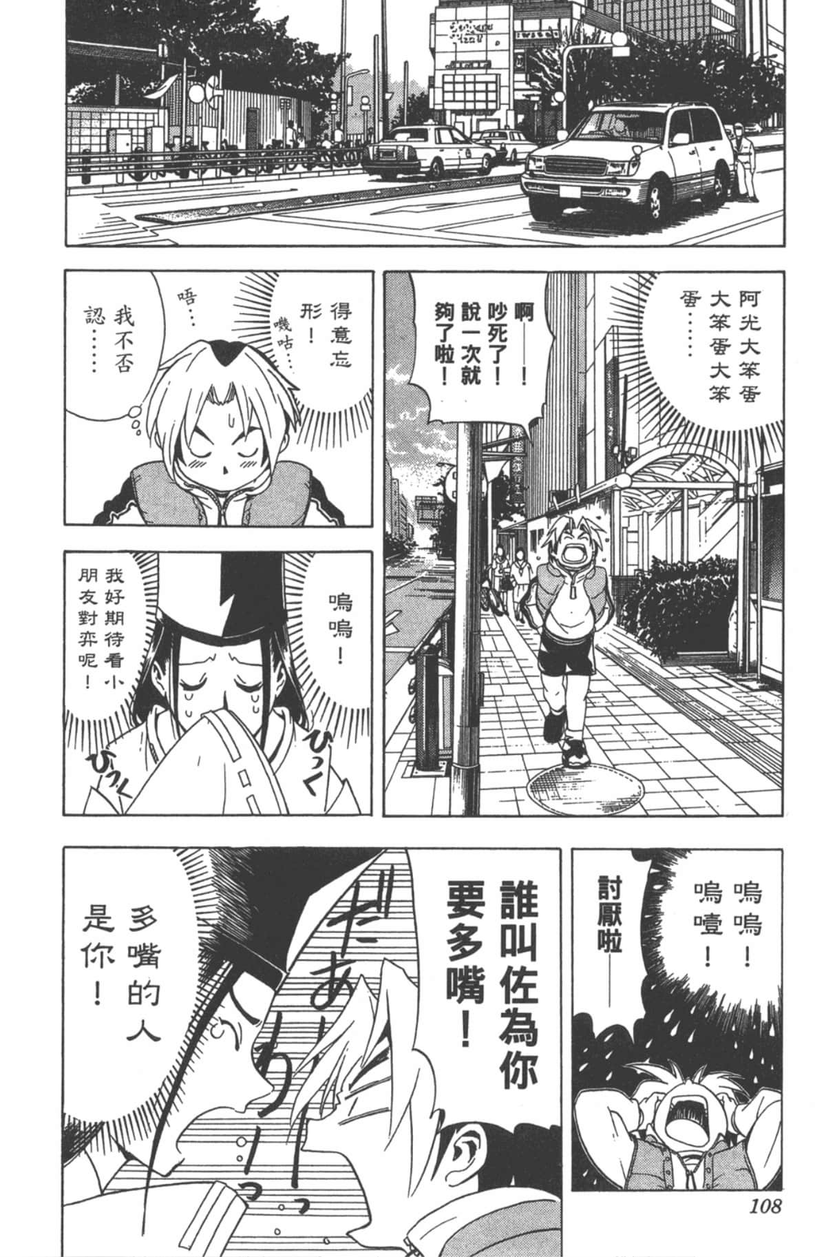 Page 107