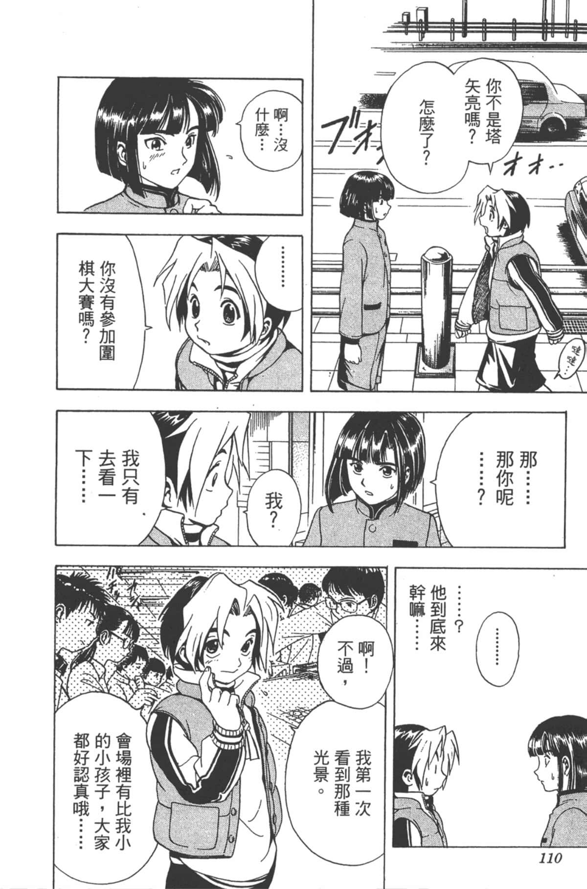 Page 109