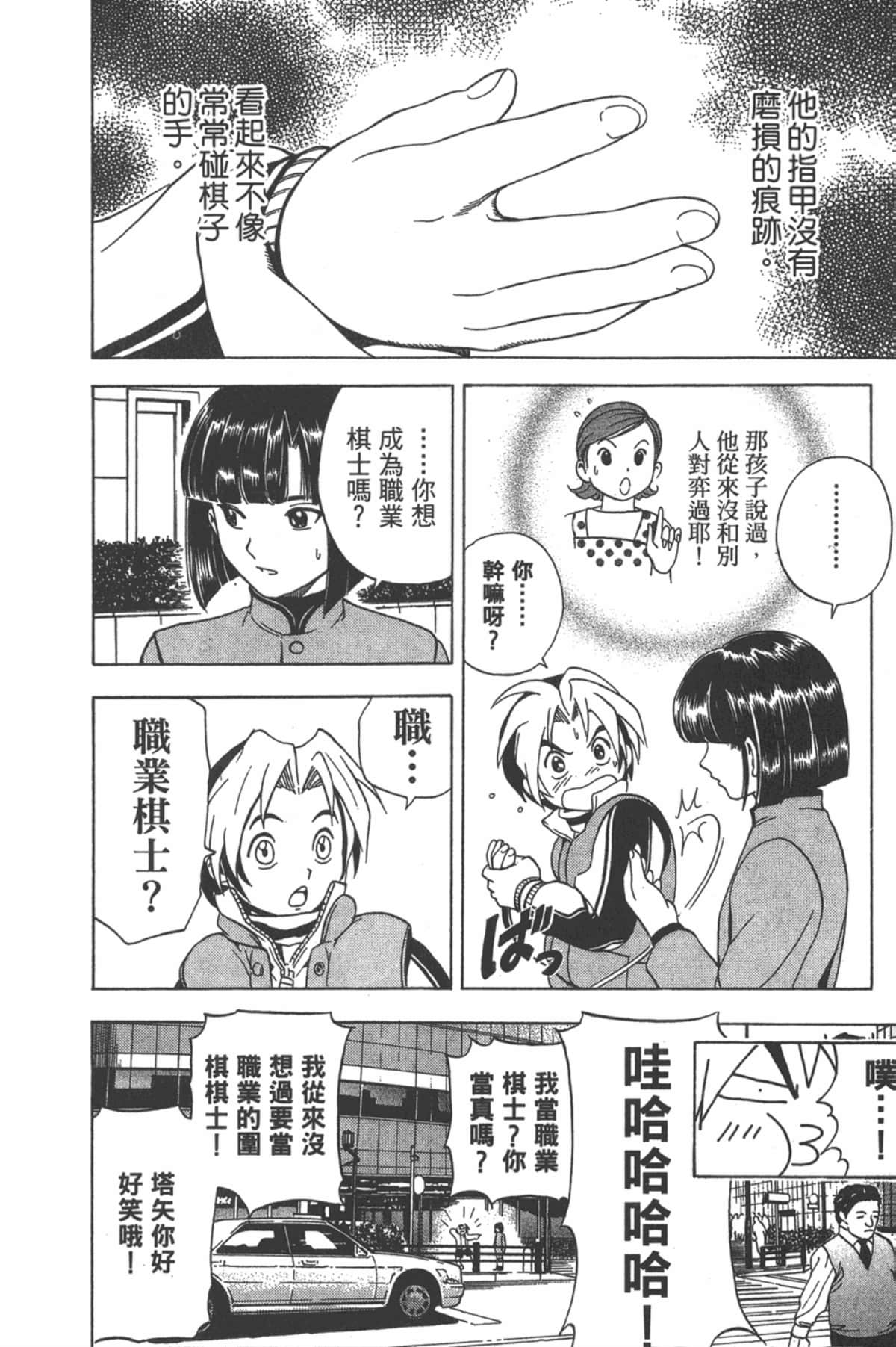 Page 111