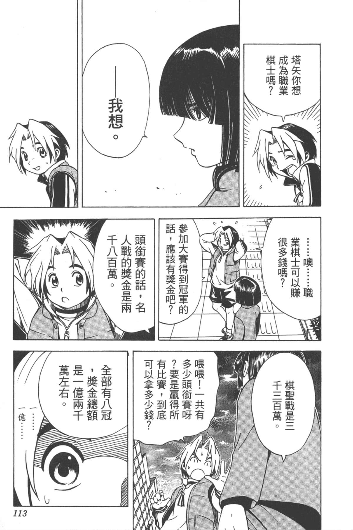 Page 112