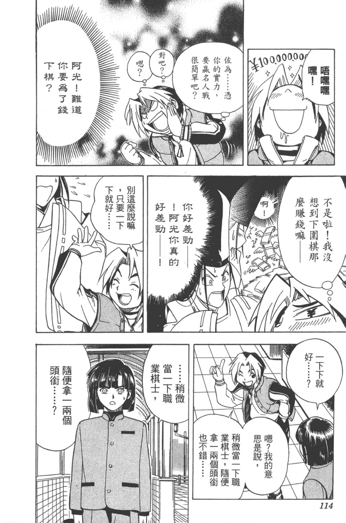 Page 113