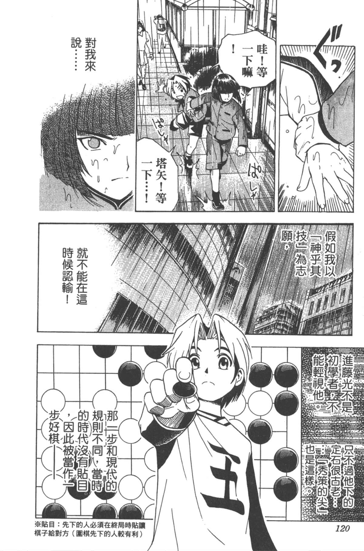 Page 119