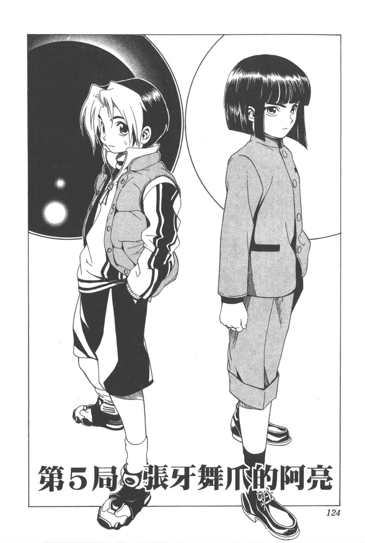 Page 123