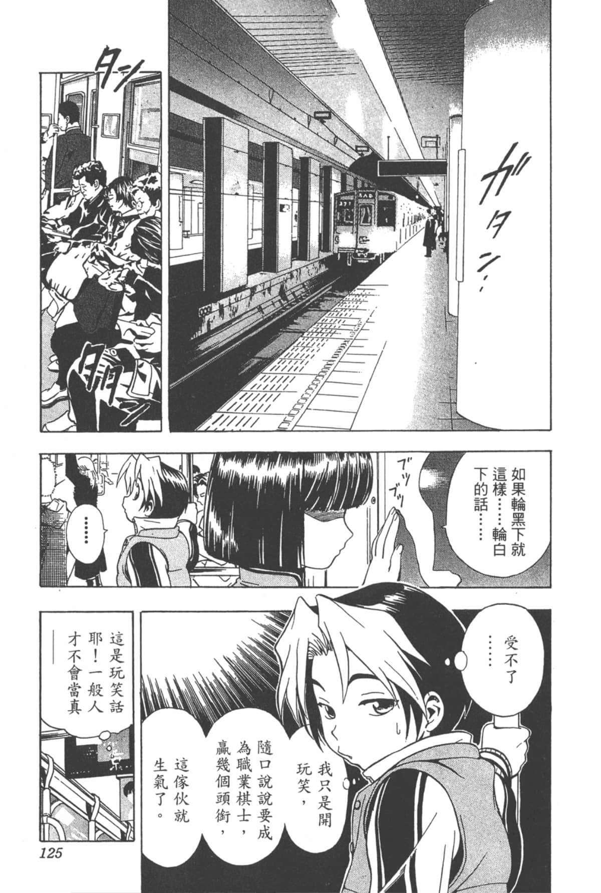 Page 124