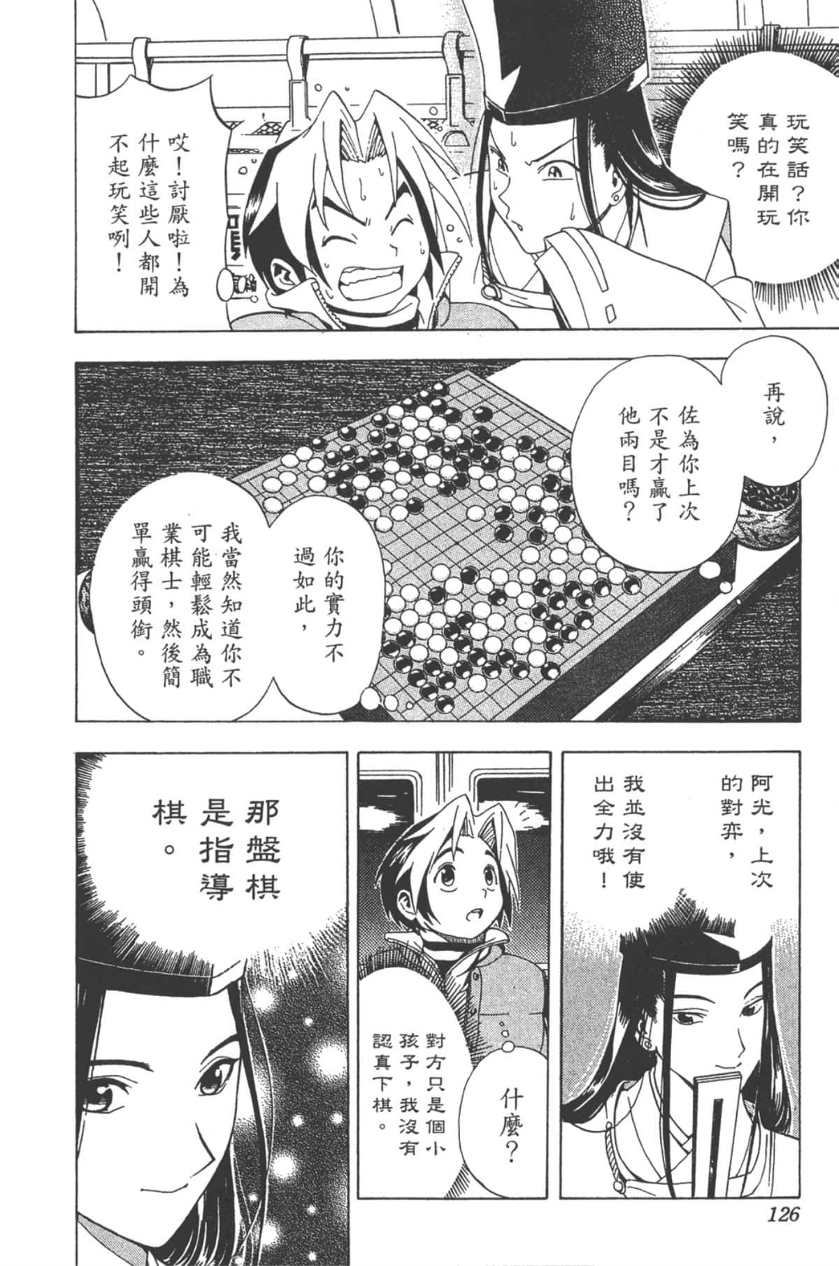 Page 125