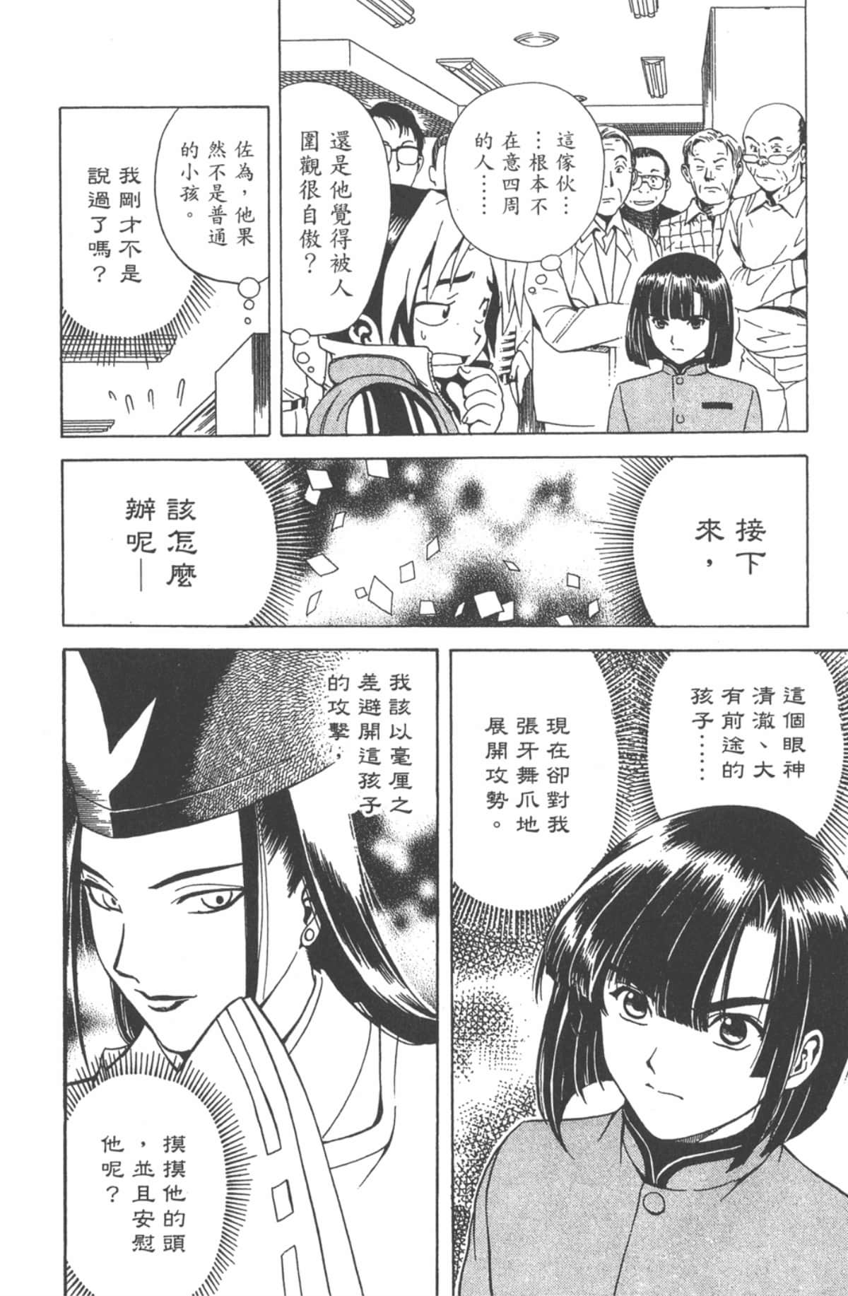 Page 131