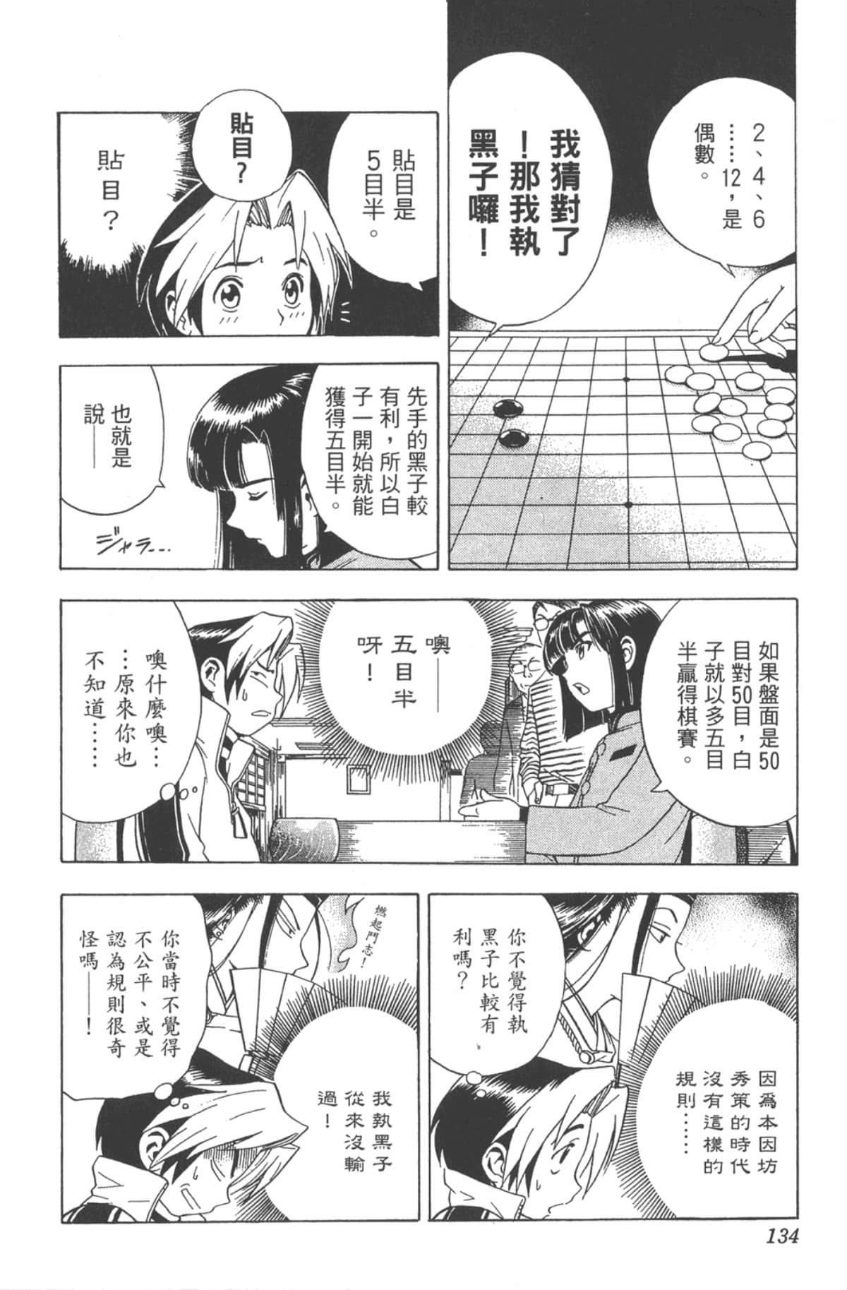 Page 133