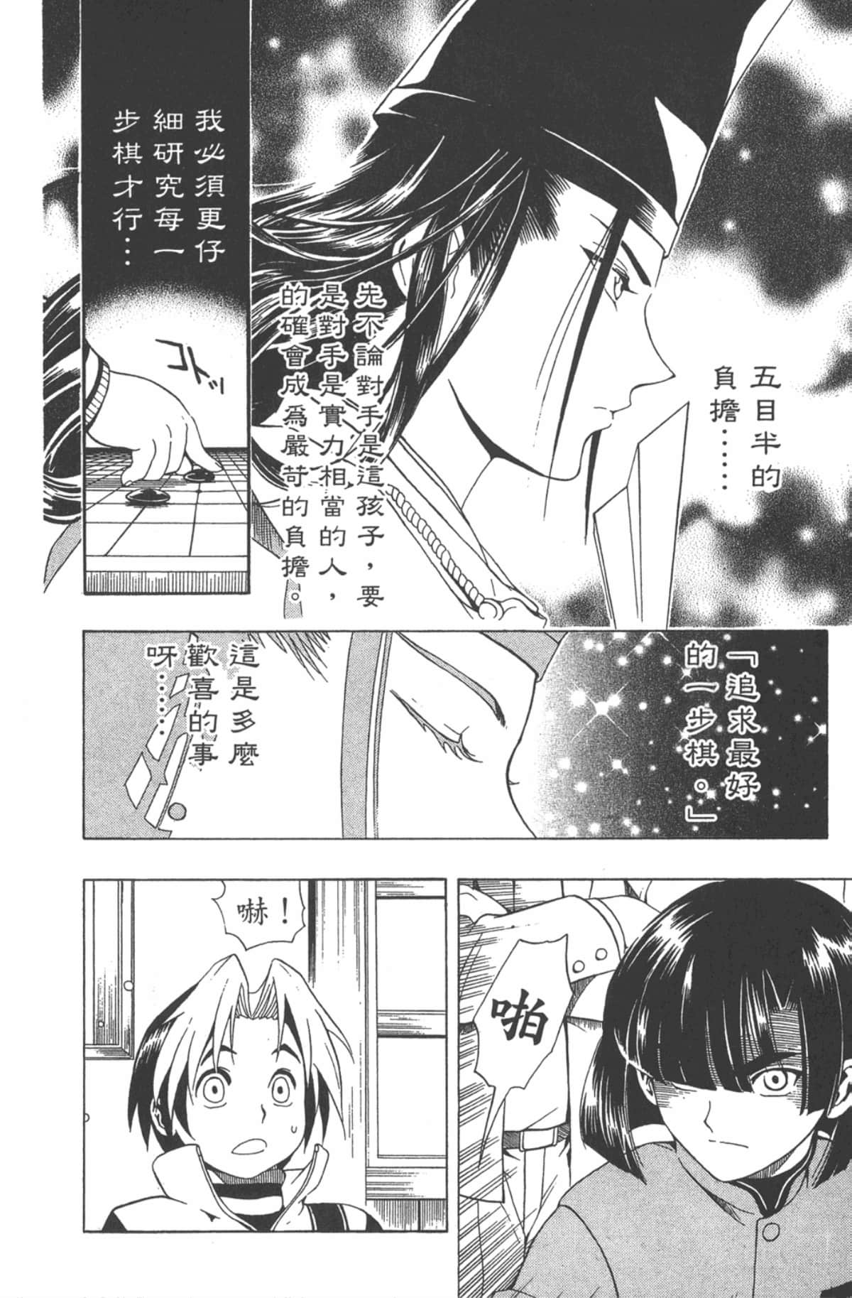 Page 137