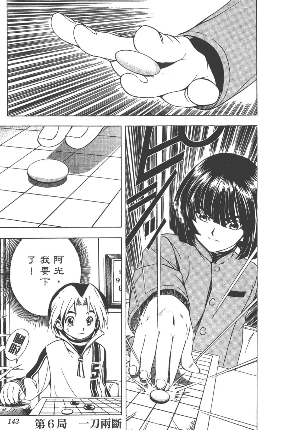 Page 142