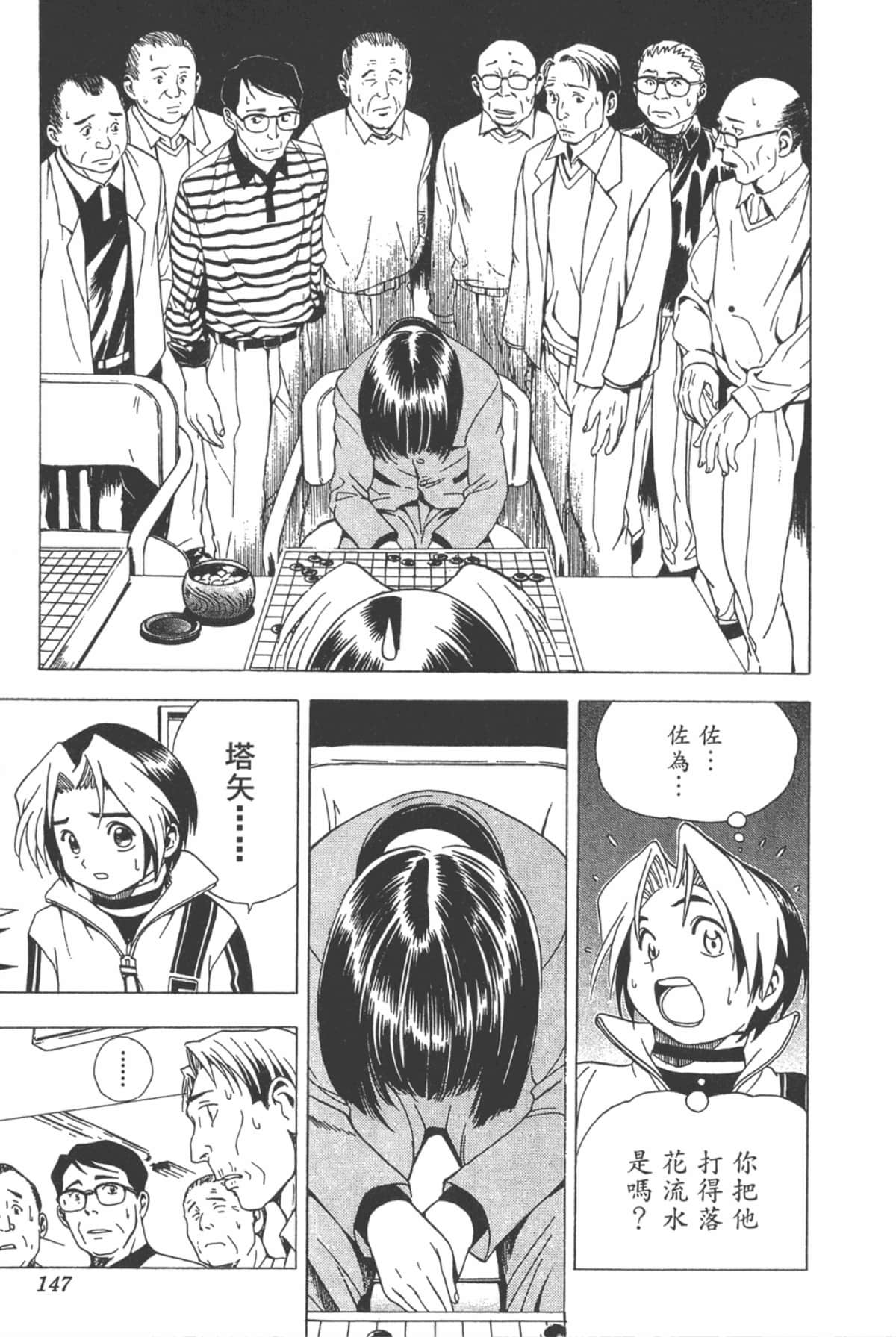 Page 146