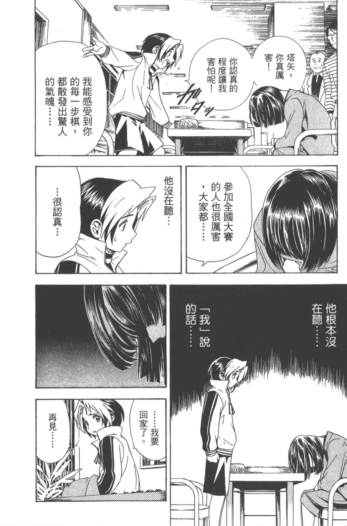Page 147