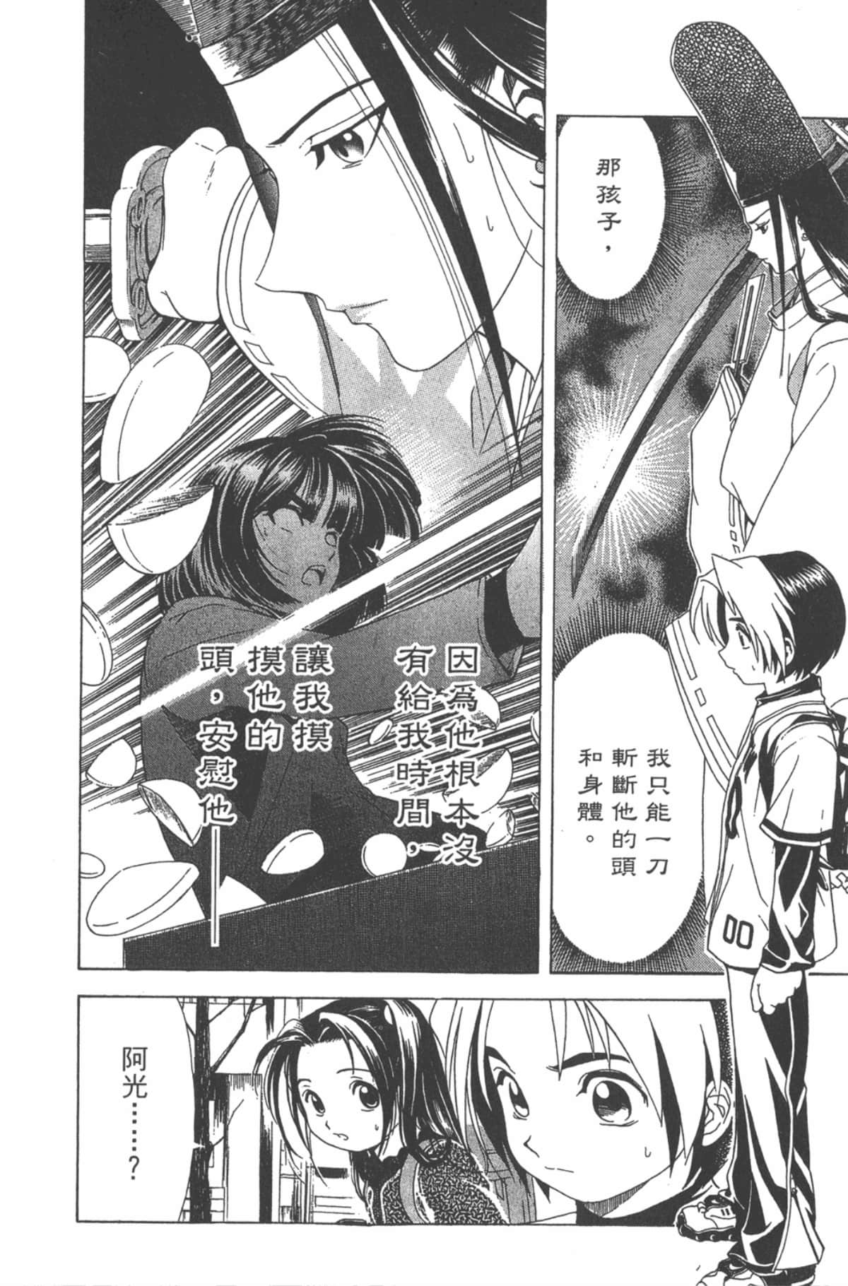 Page 151
