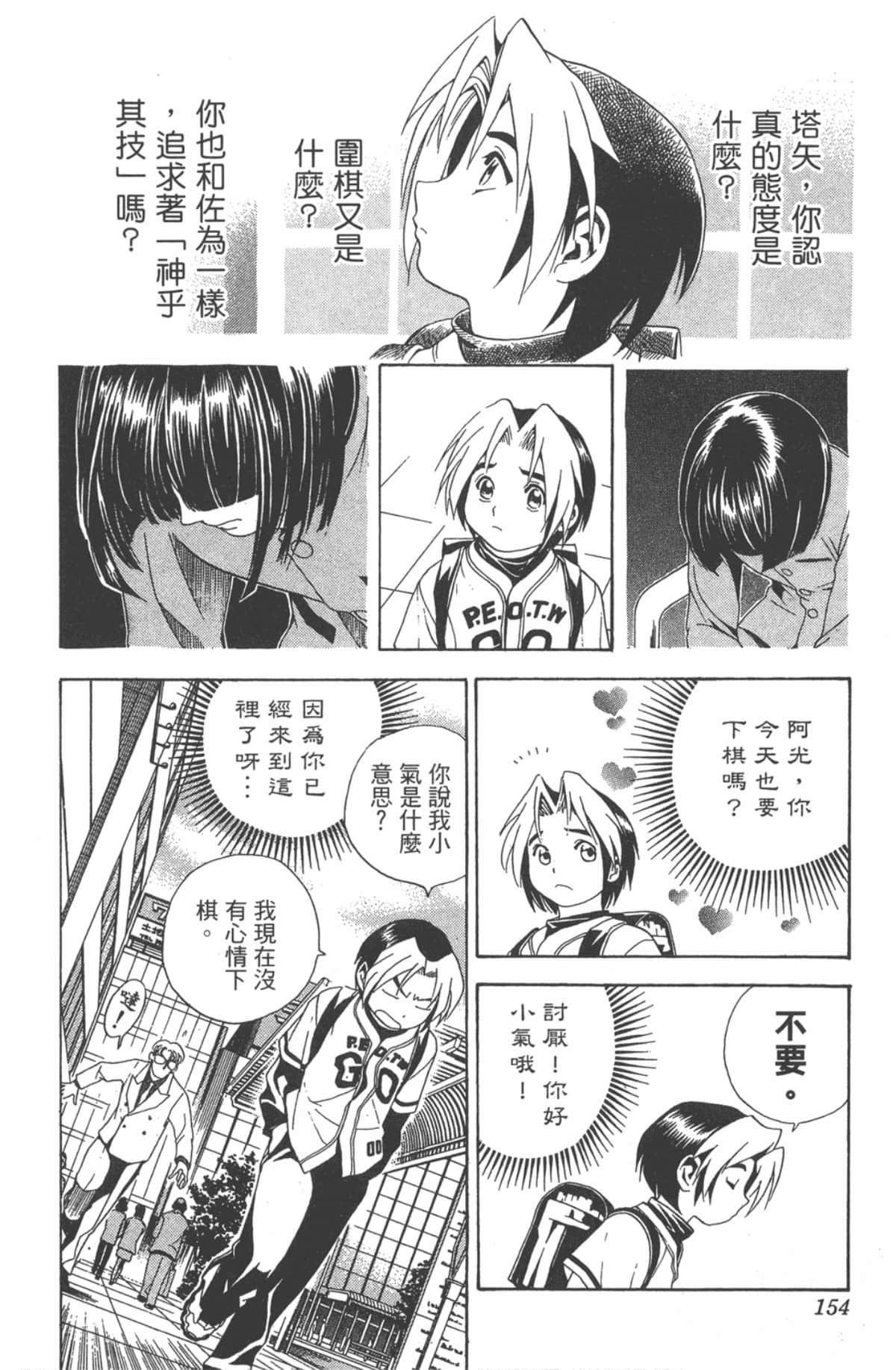 Page 153