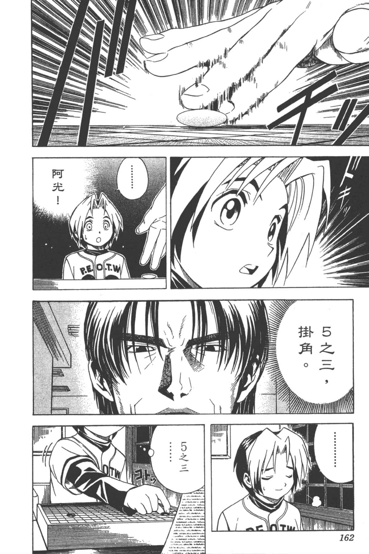 Page 161