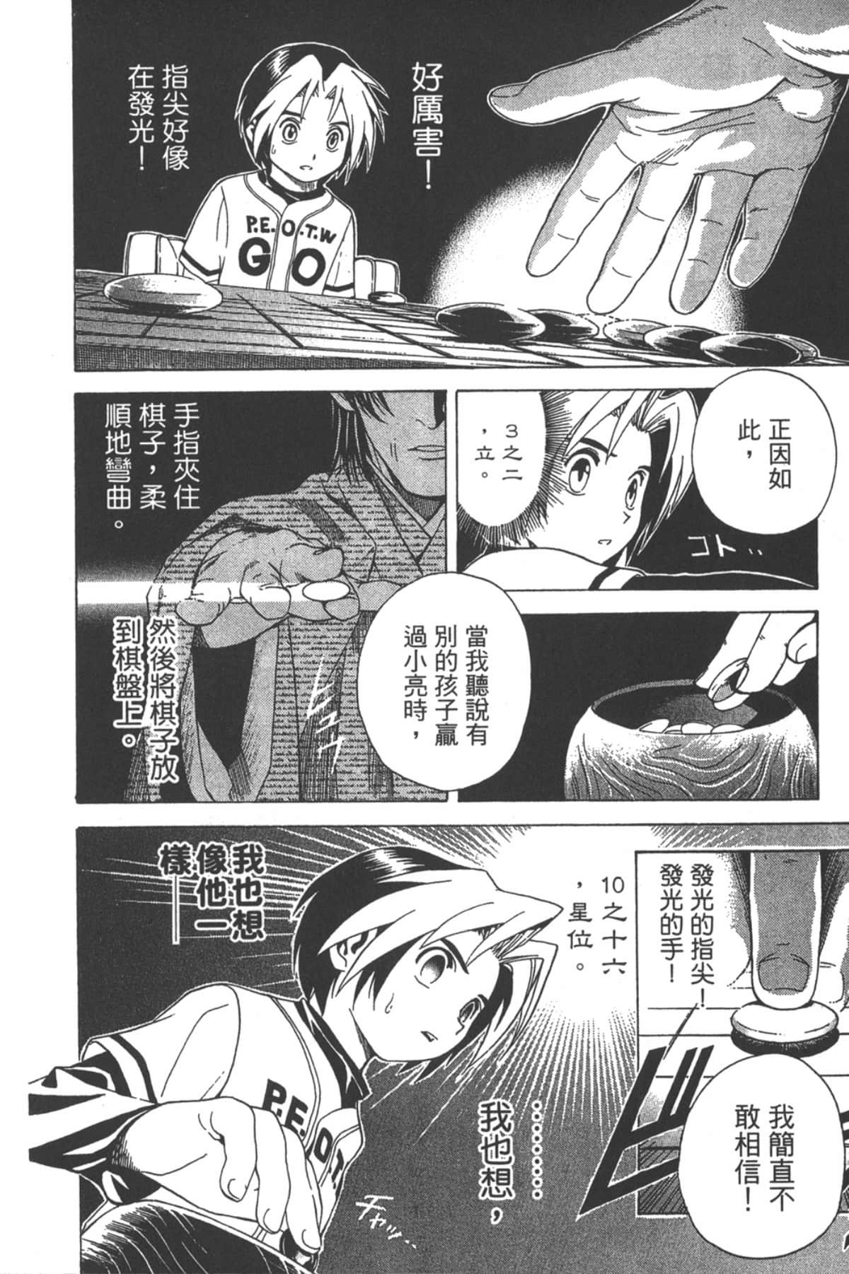 Page 163
