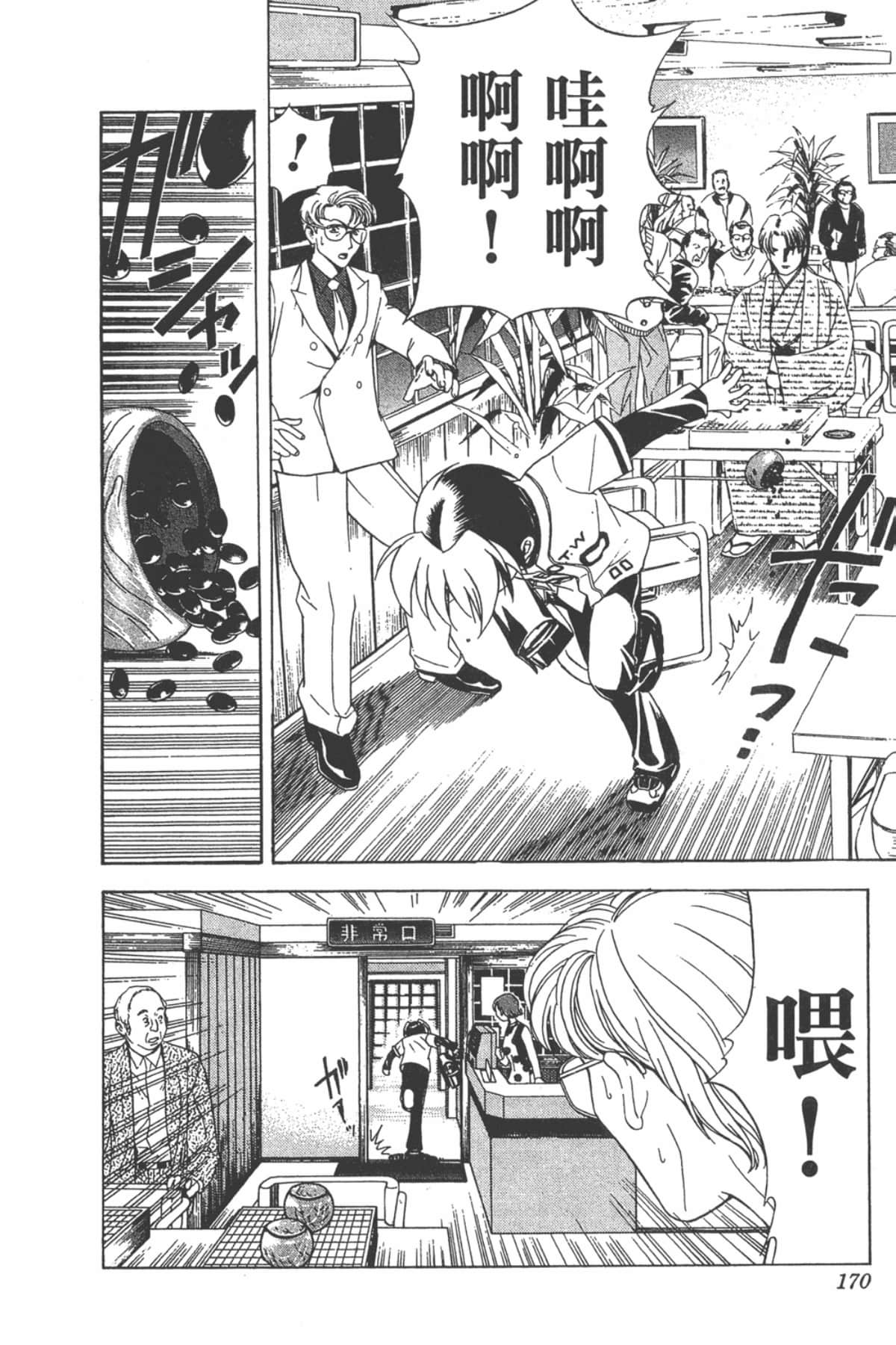 Page 169