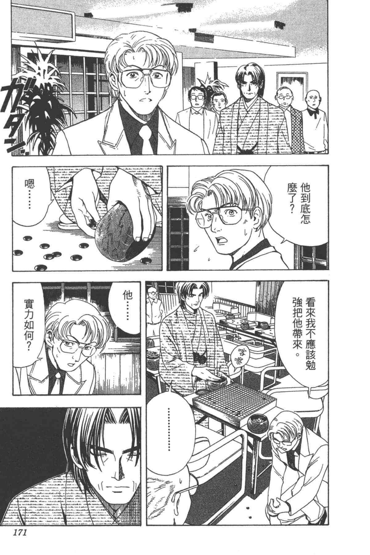 Page 170