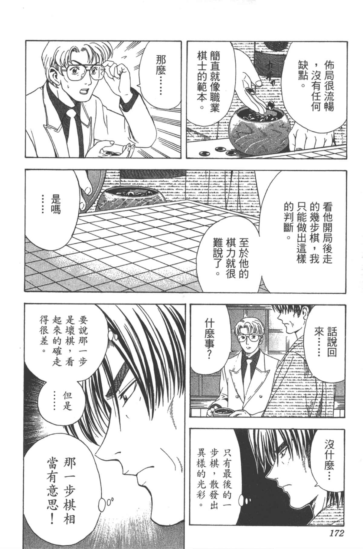 Page 171
