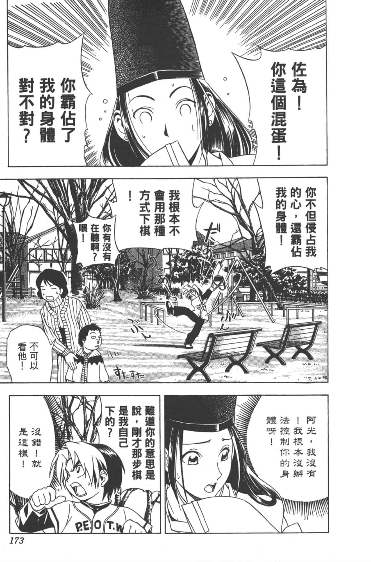 Page 172