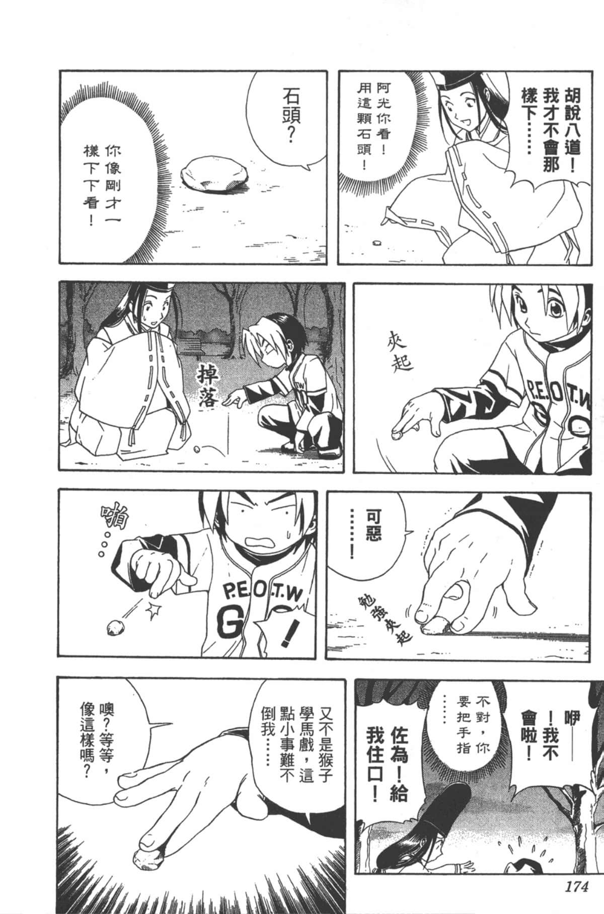 Page 173