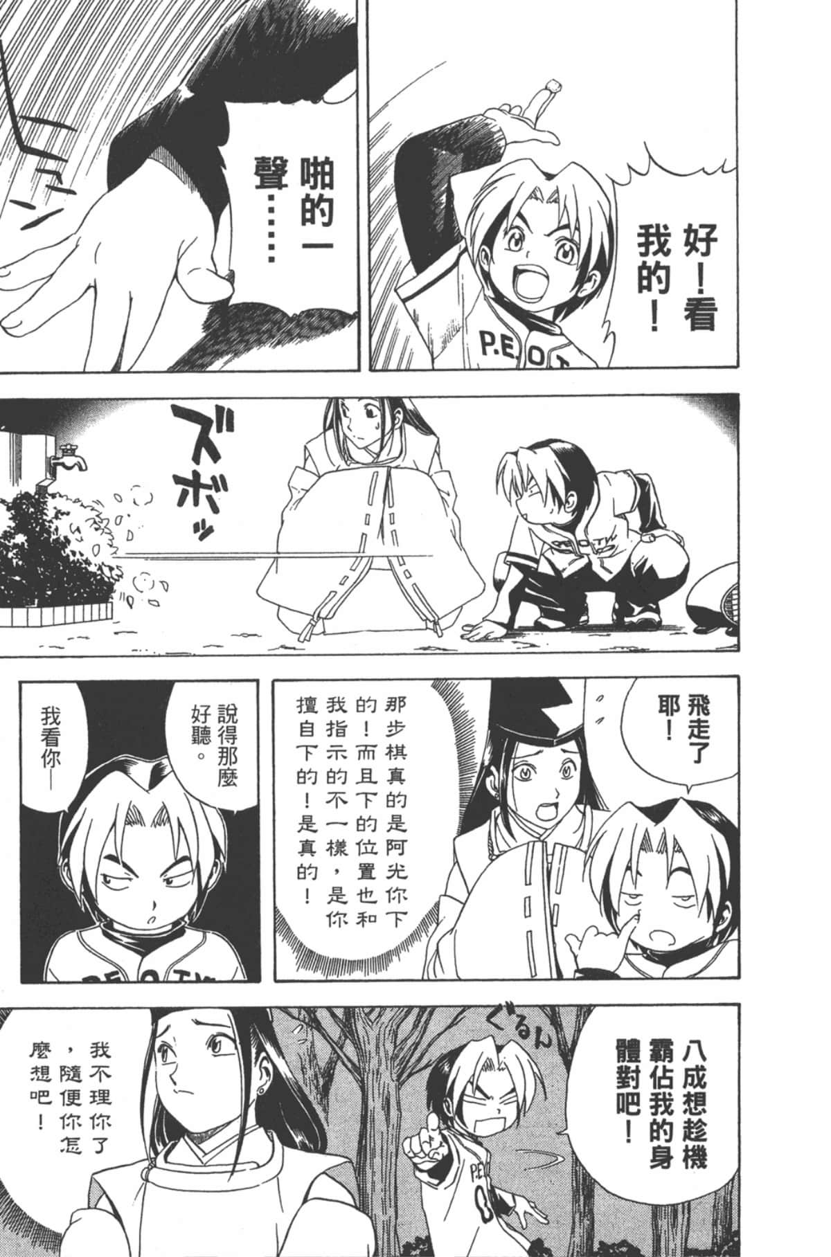 Page 174