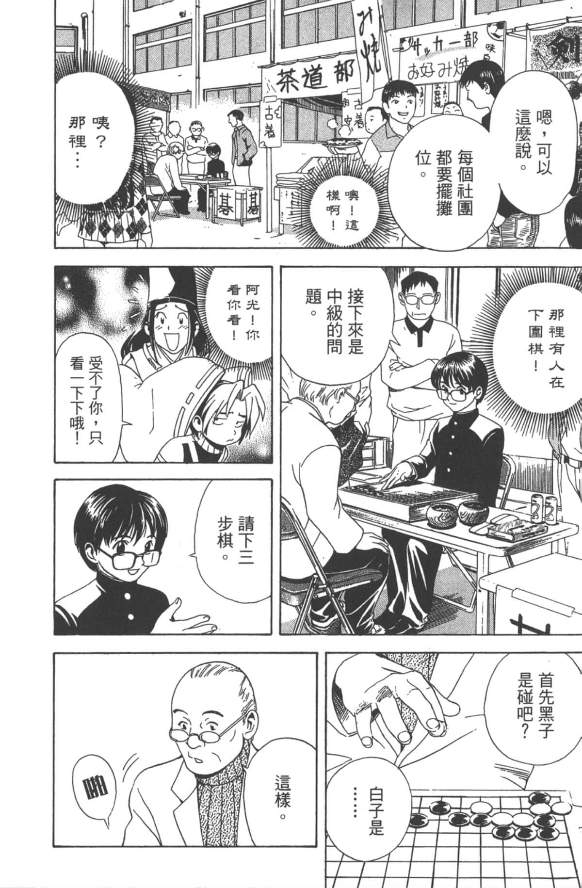 Page 179