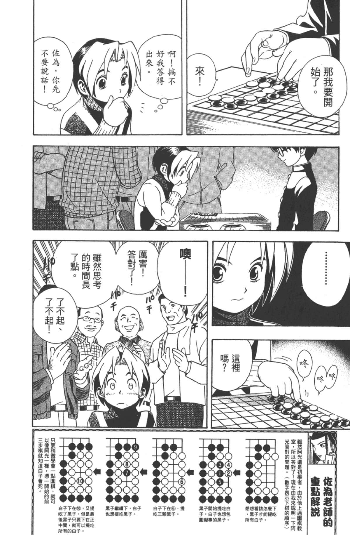 Page 181