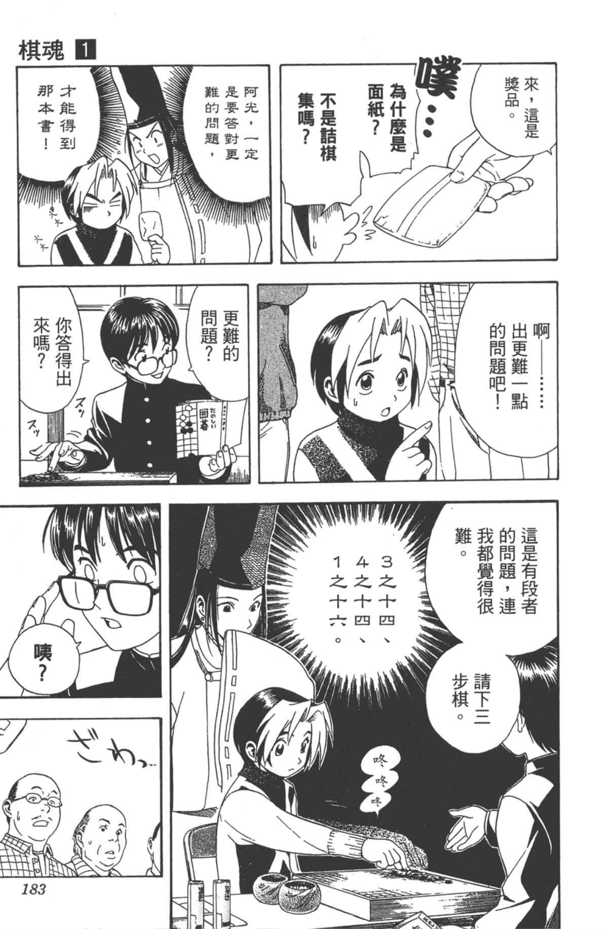Page 182