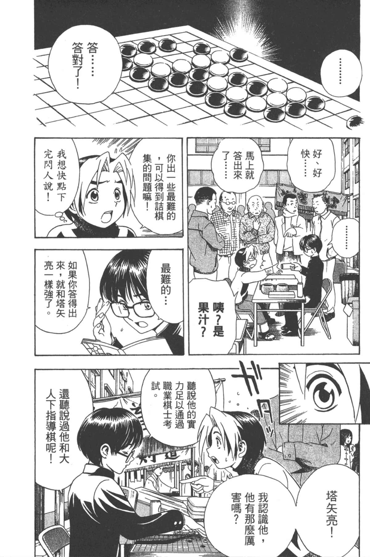 Page 183