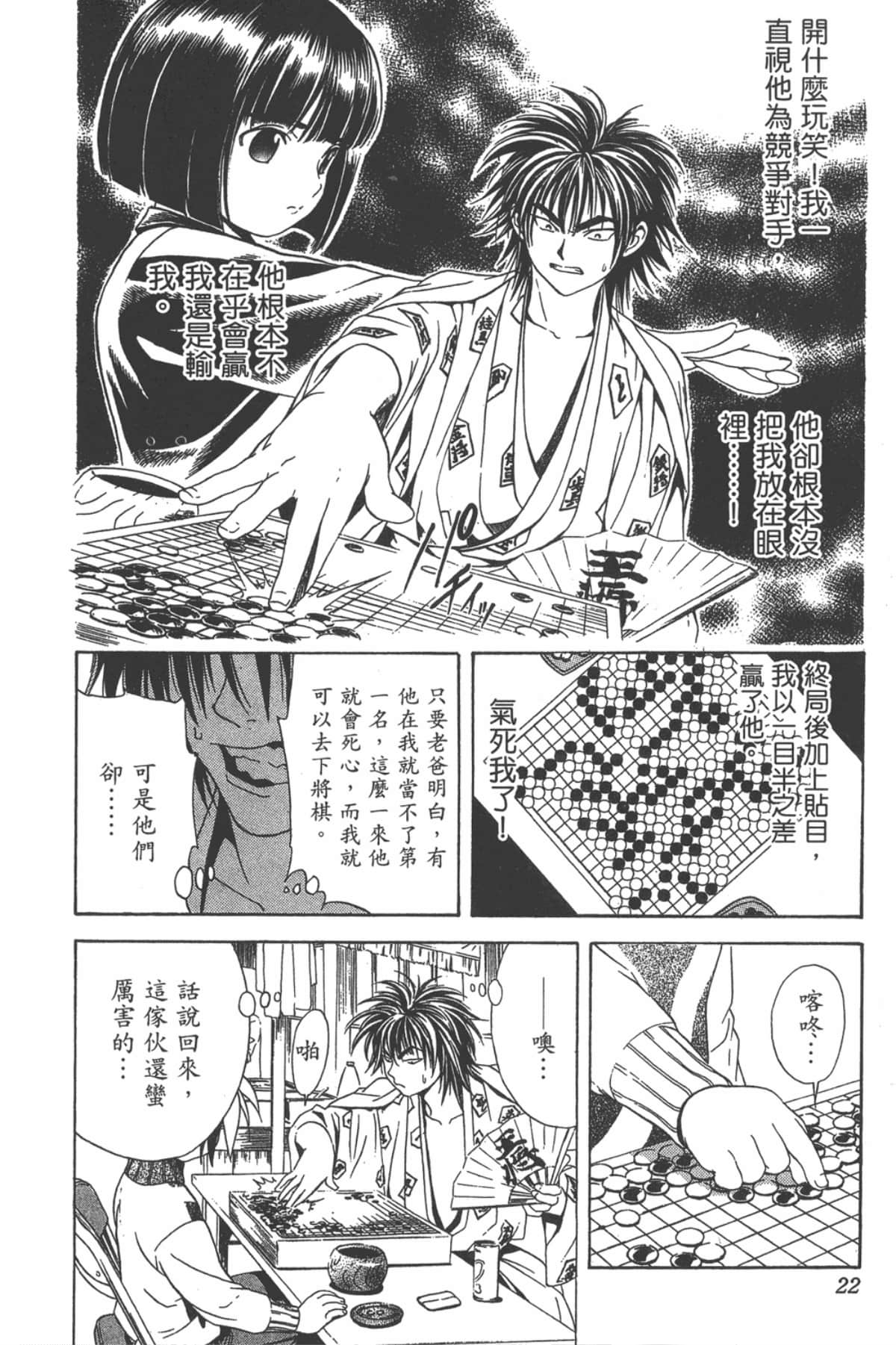 Page 21