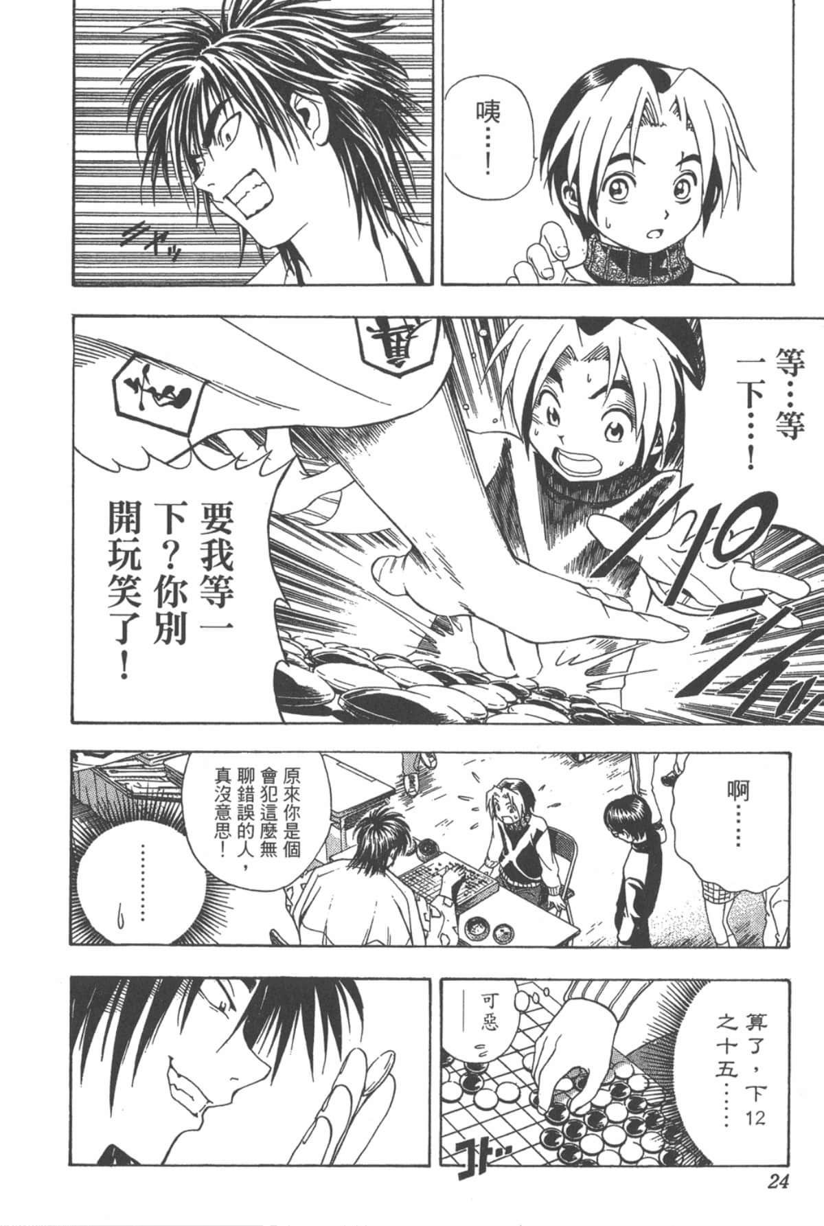 Page 23