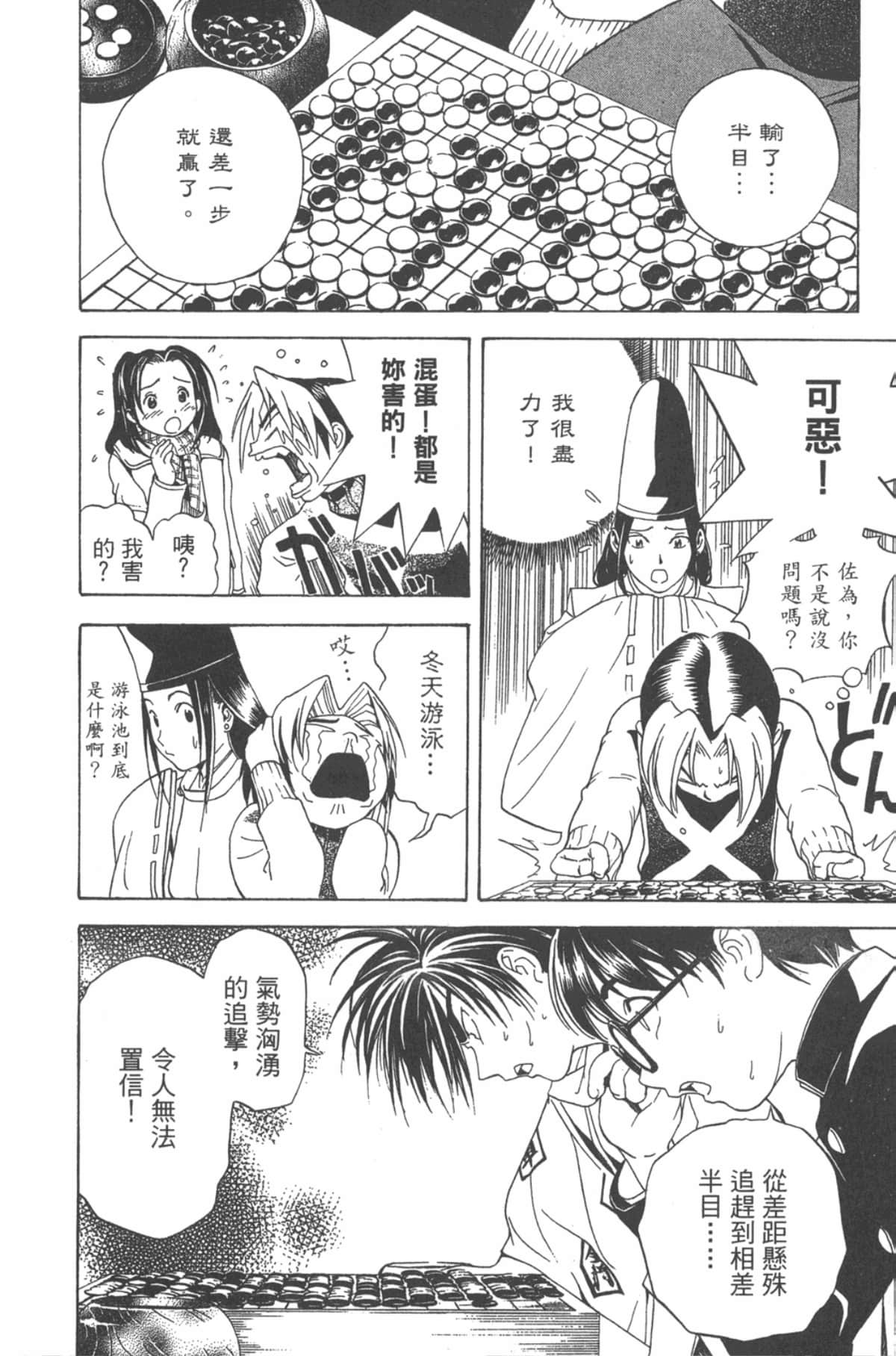 Page 31