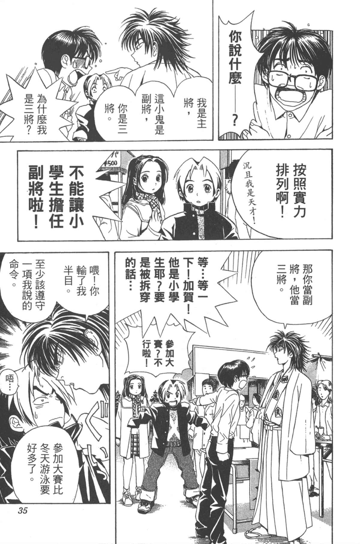 Page 34