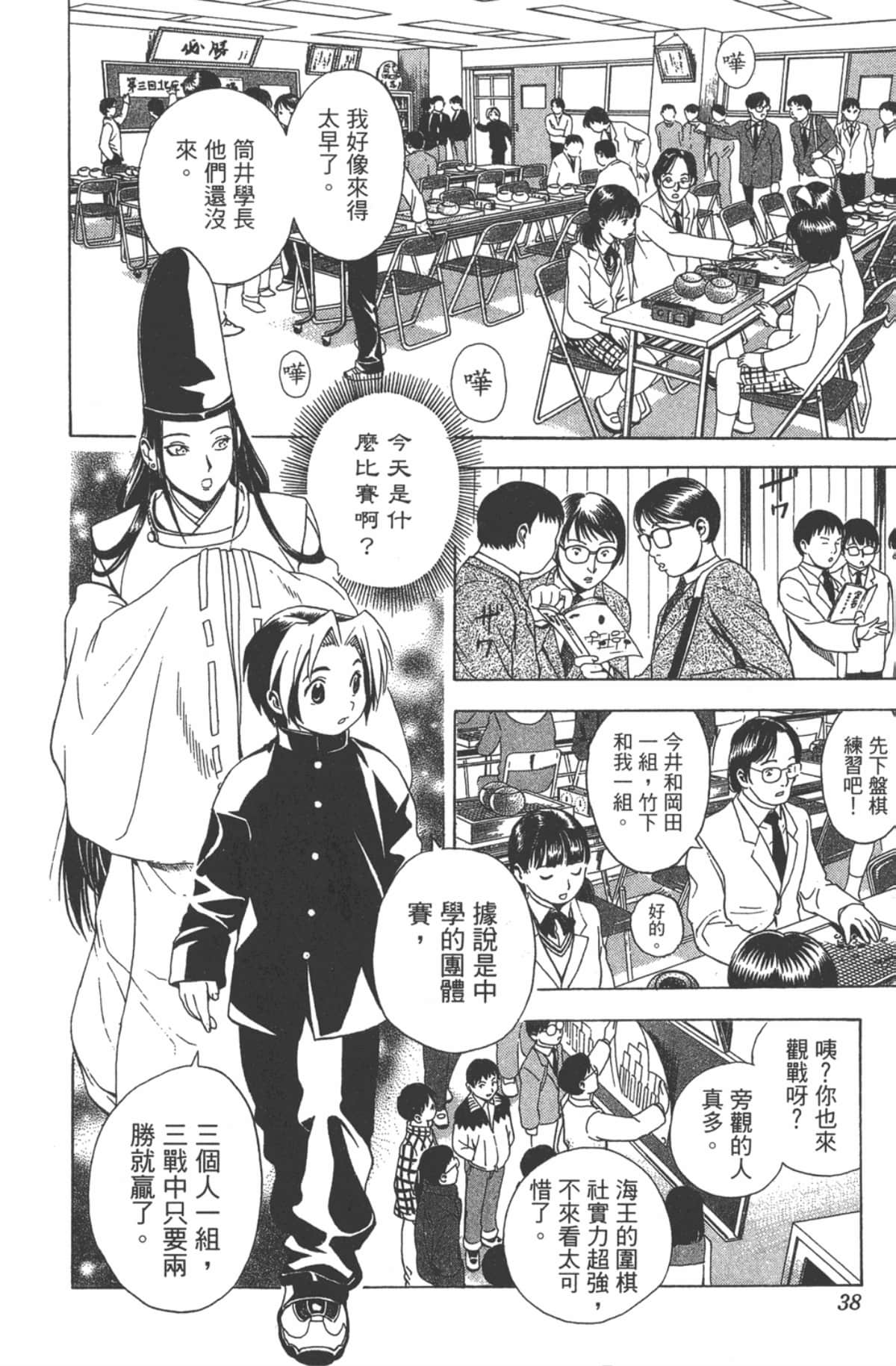 Page 37