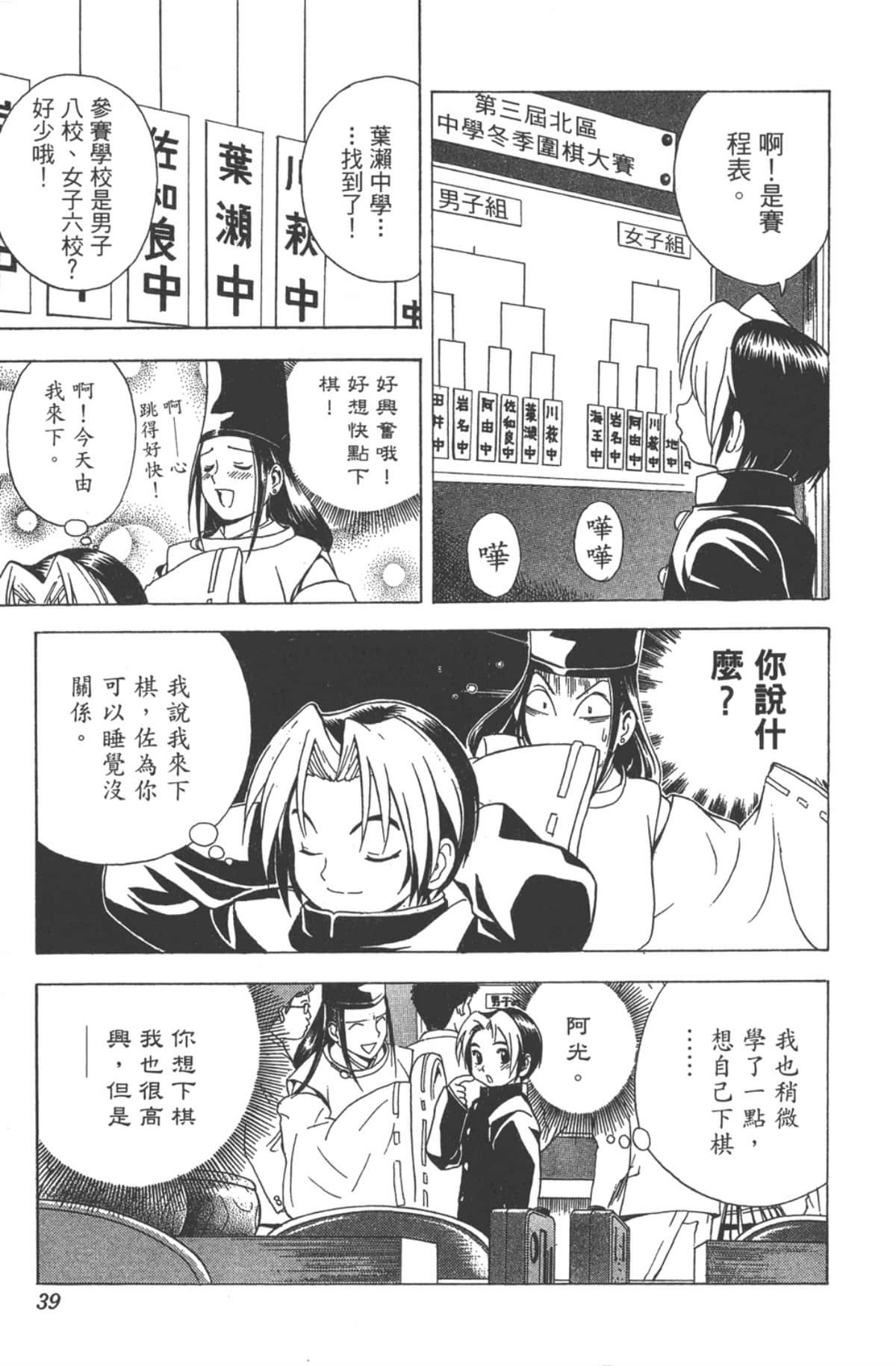 Page 38