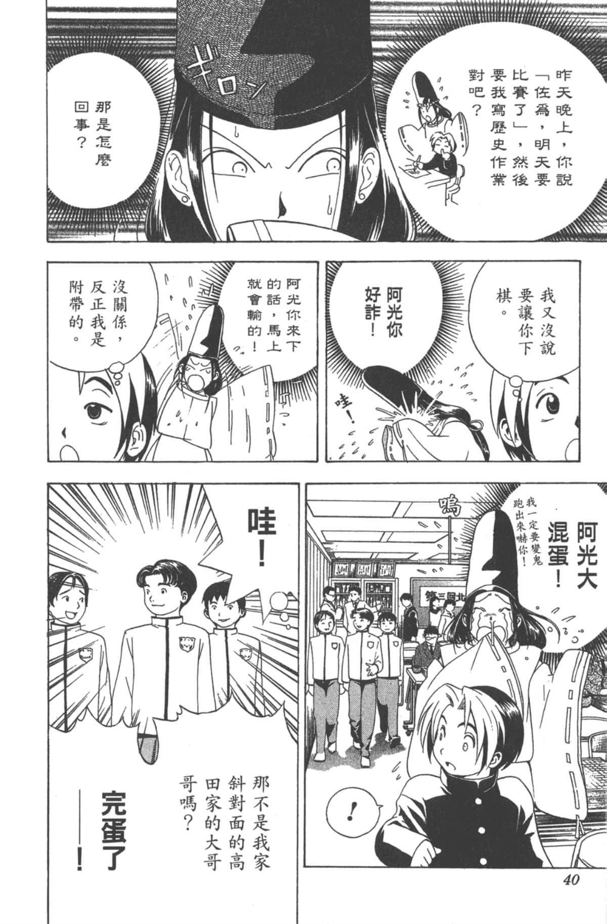 Page 39
