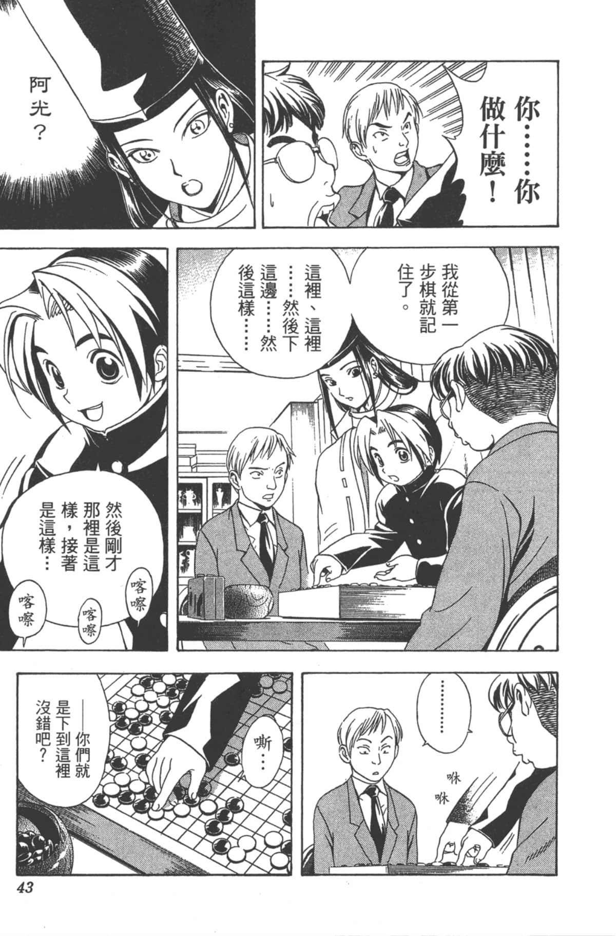 Page 42