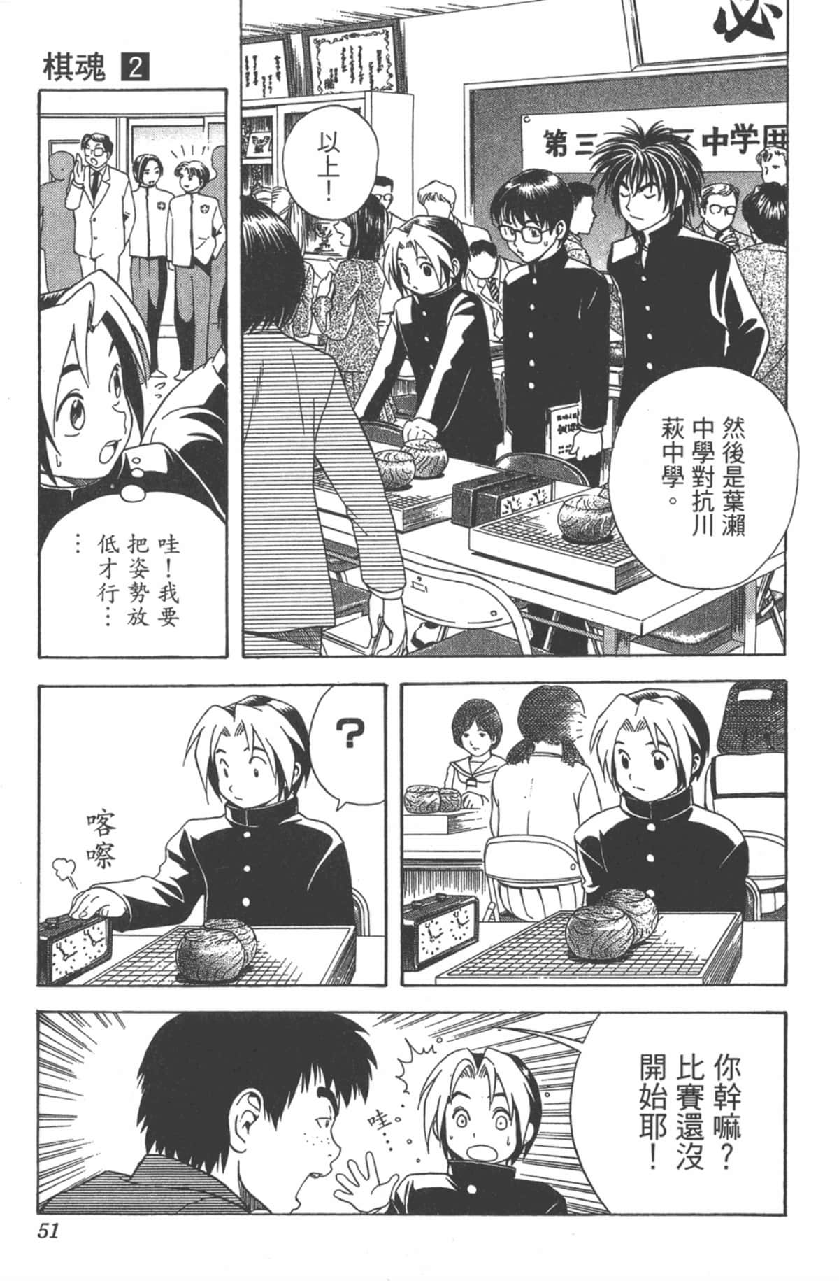 Page 50