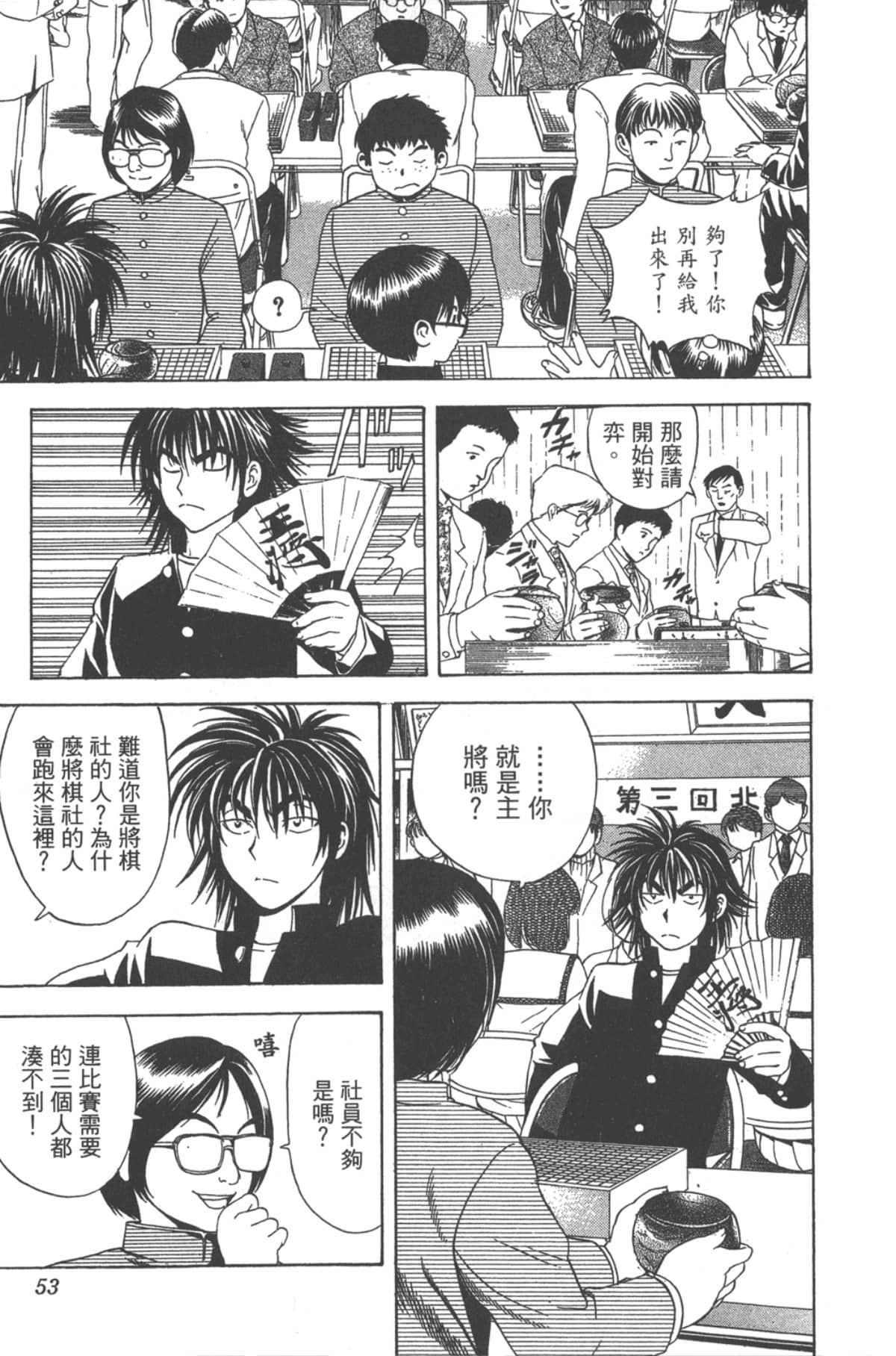 Page 52