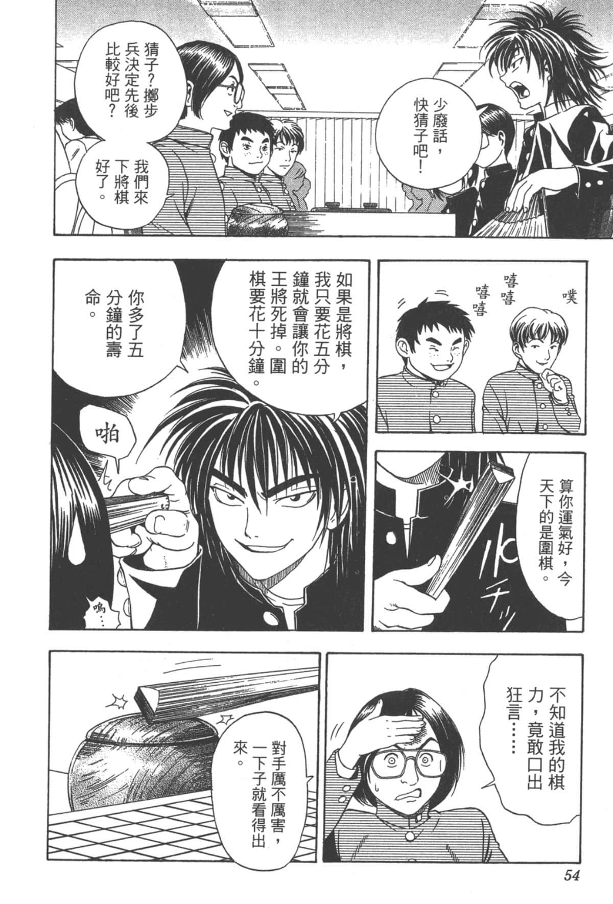 Page 53