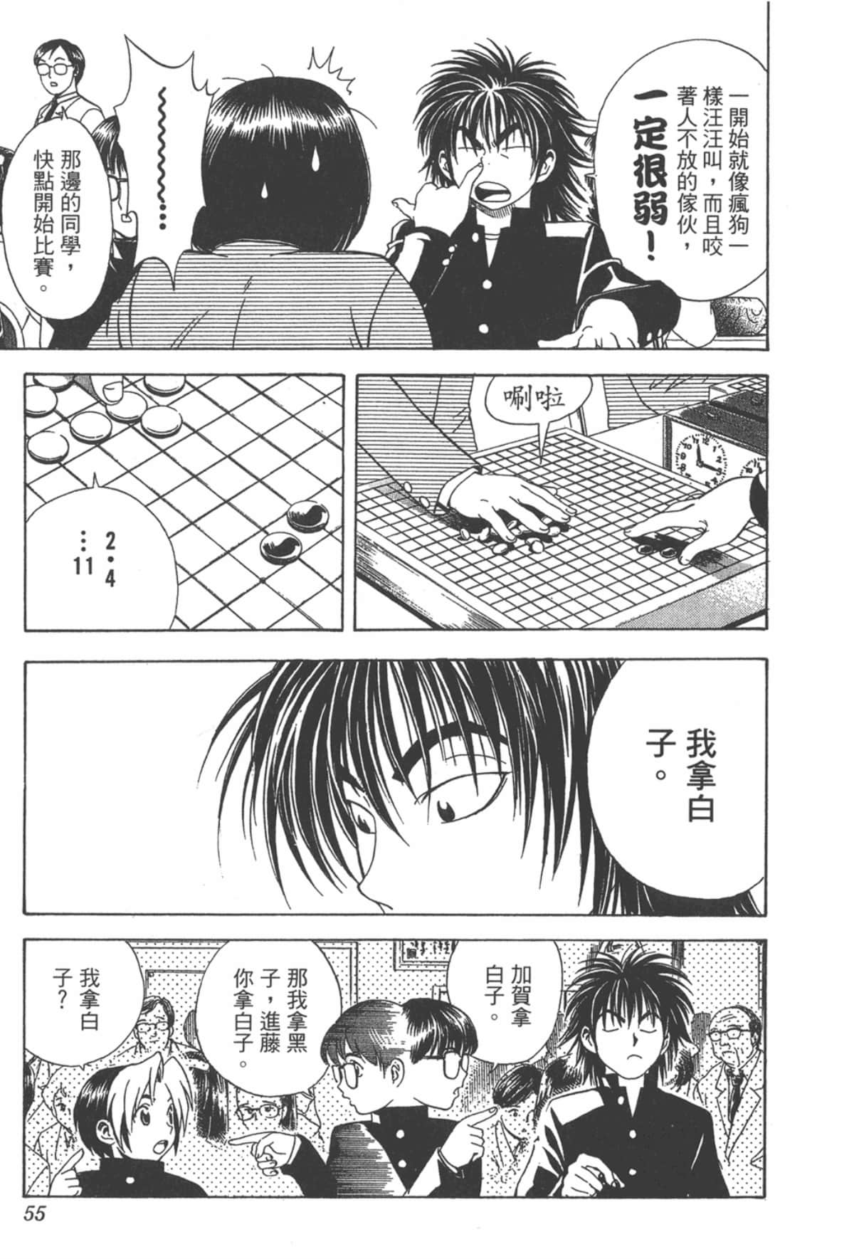 Page 54