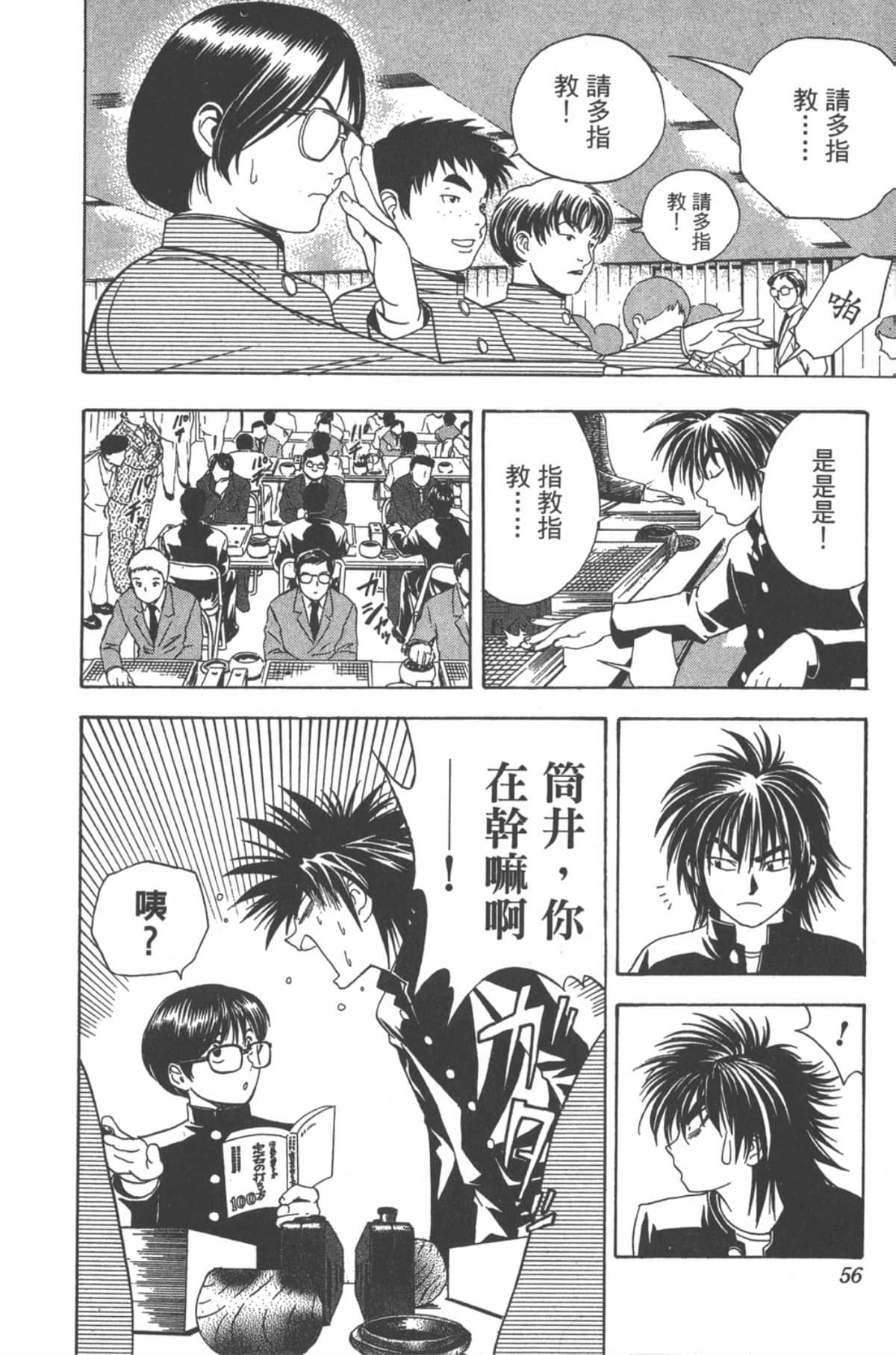 Page 55