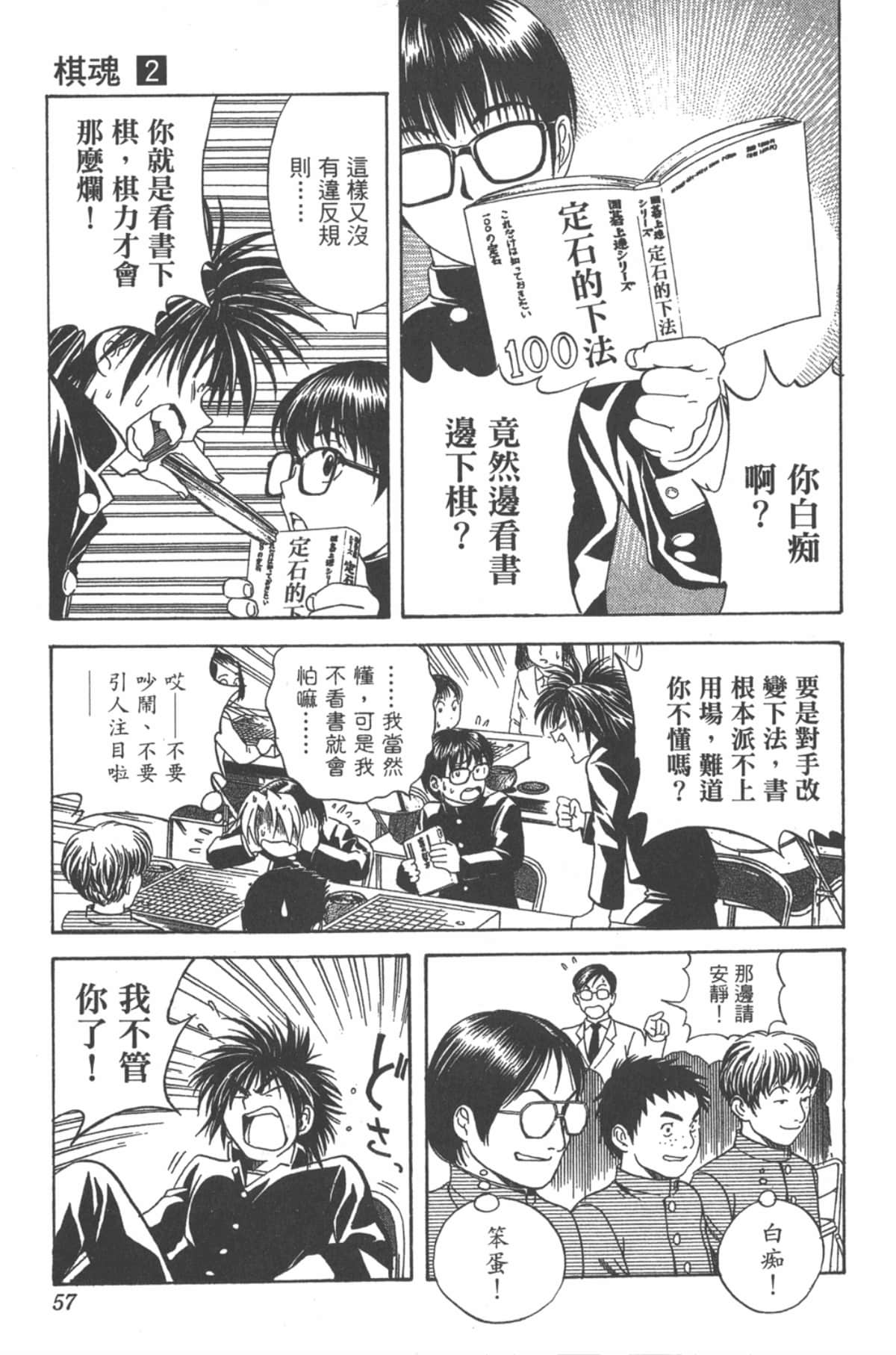 Page 56