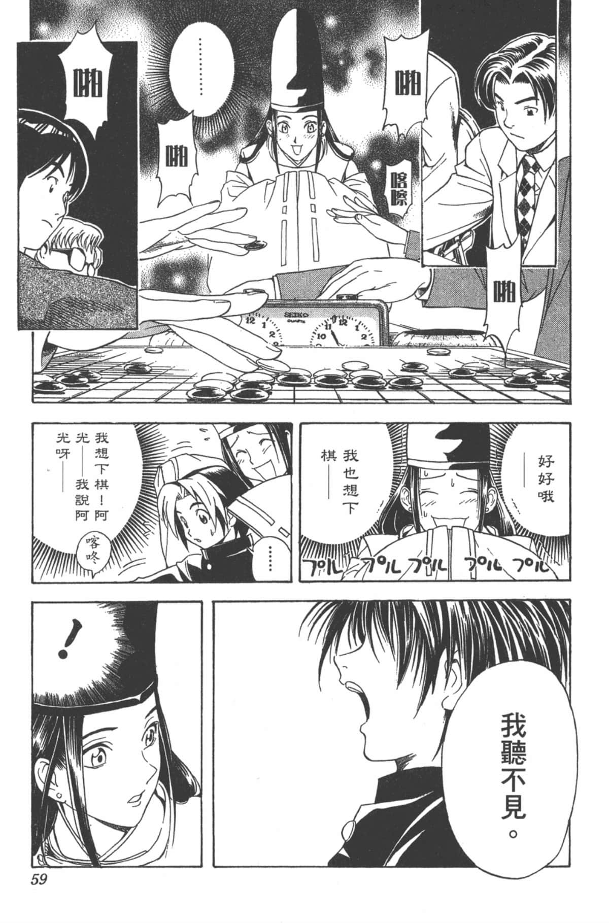 Page 58