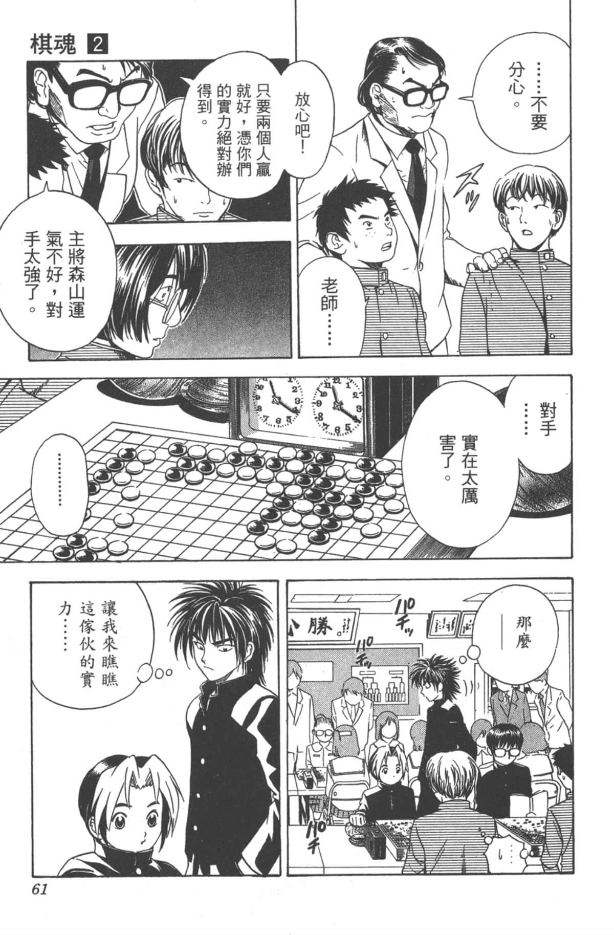 Page 60
