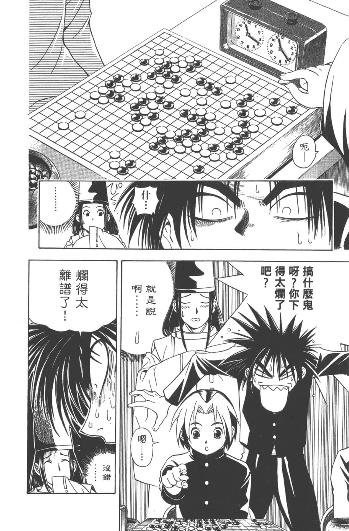 Page 61