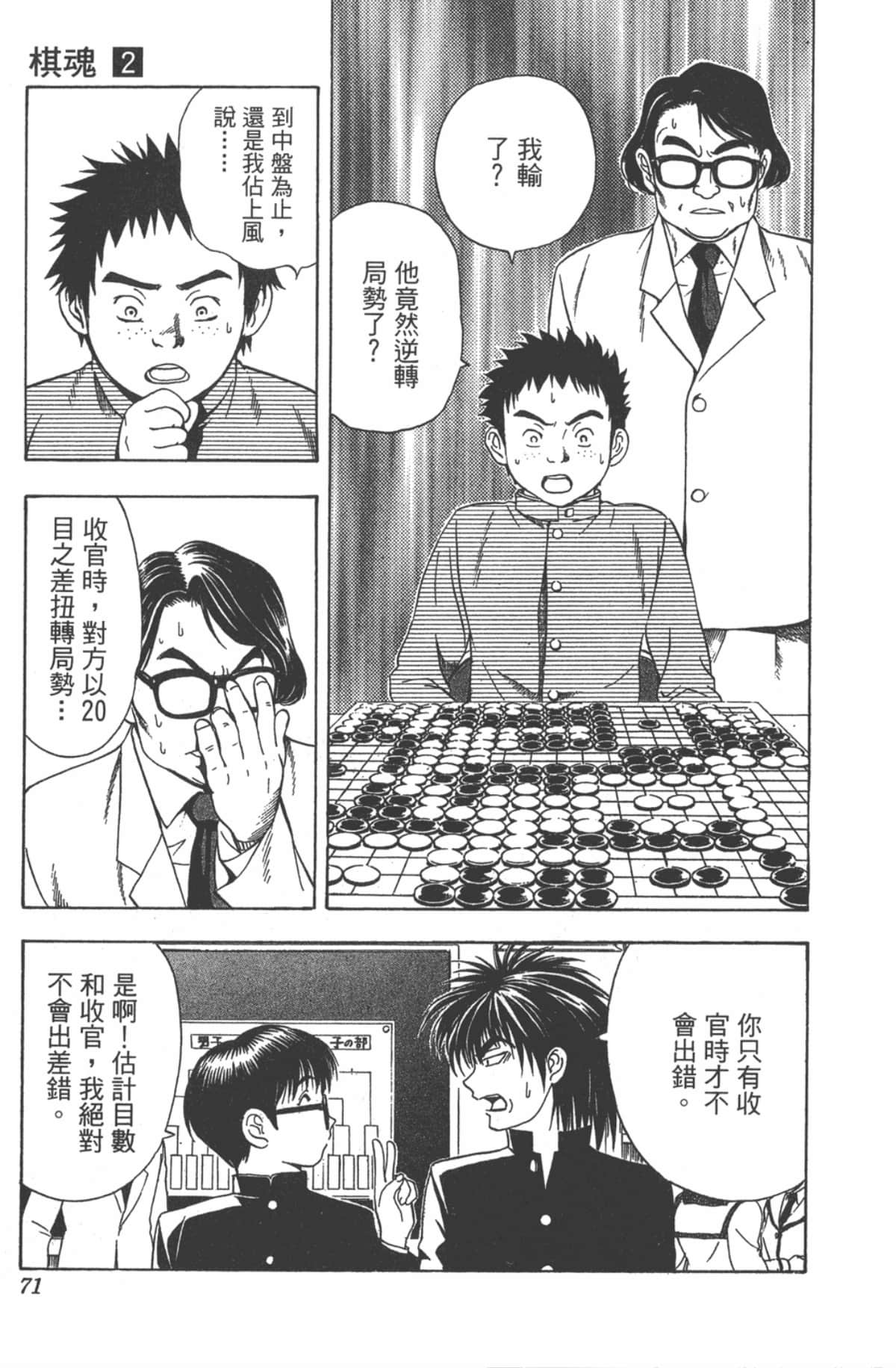 Page 70