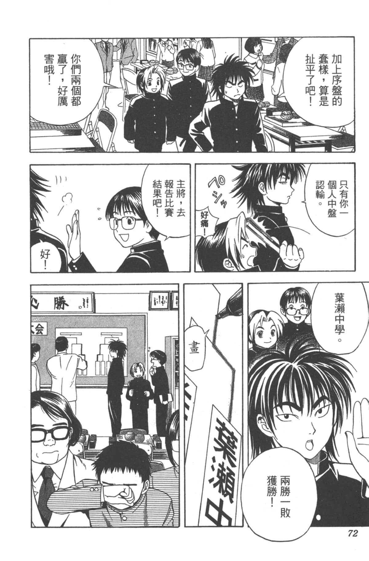 Page 71