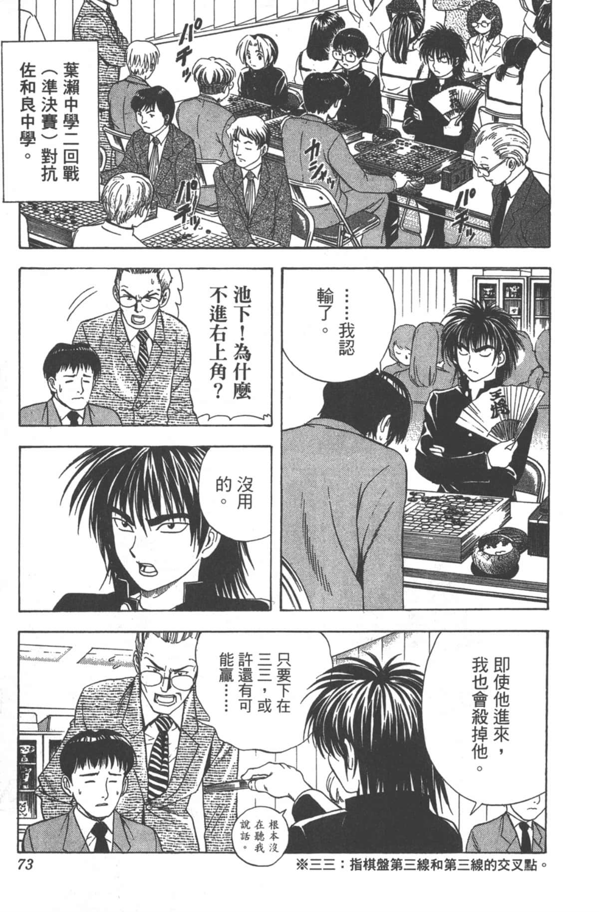 Page 72